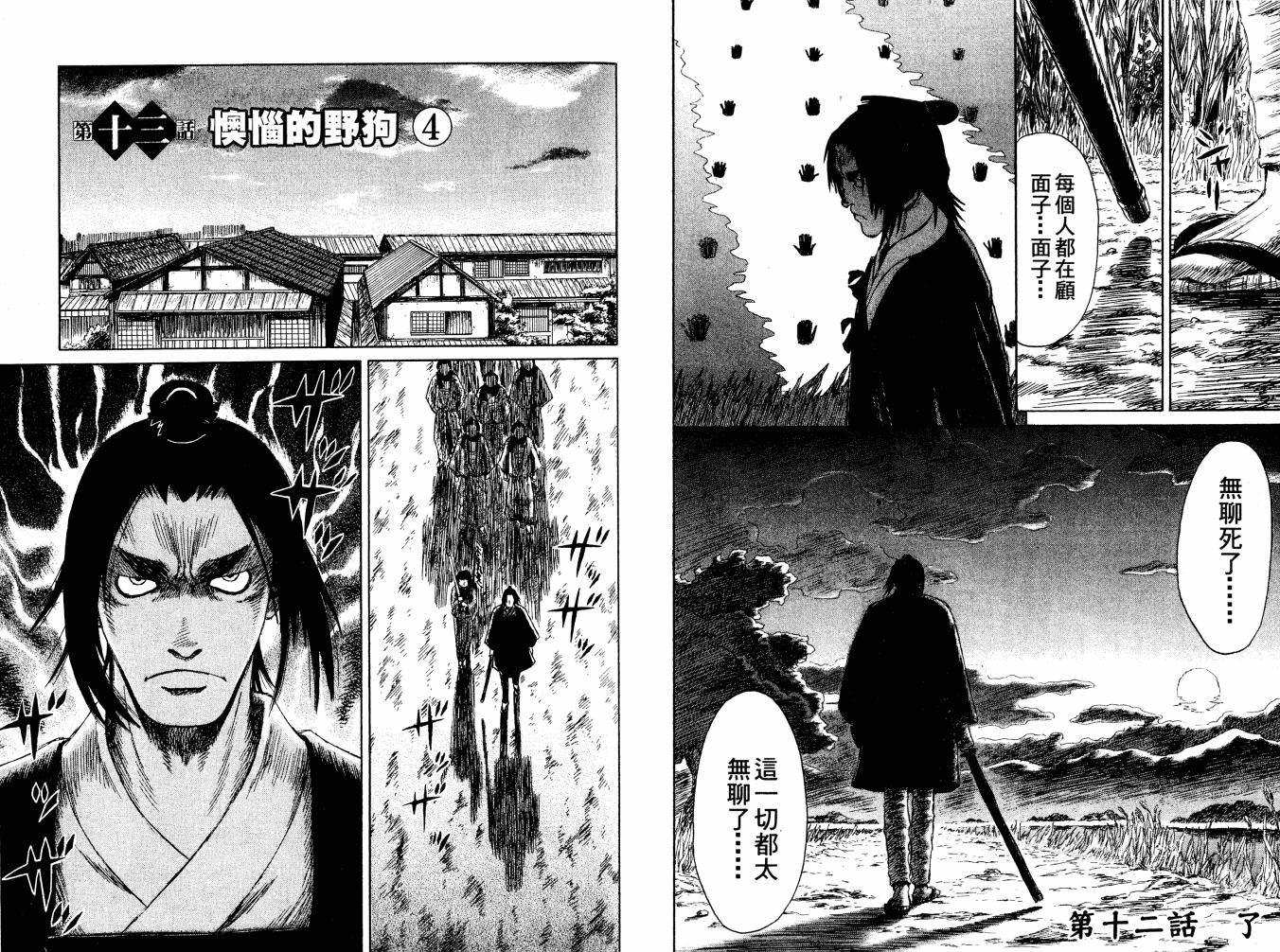 双面刃赌徒麒麟韩漫全集-第02卷无删减无遮挡章节图片 
