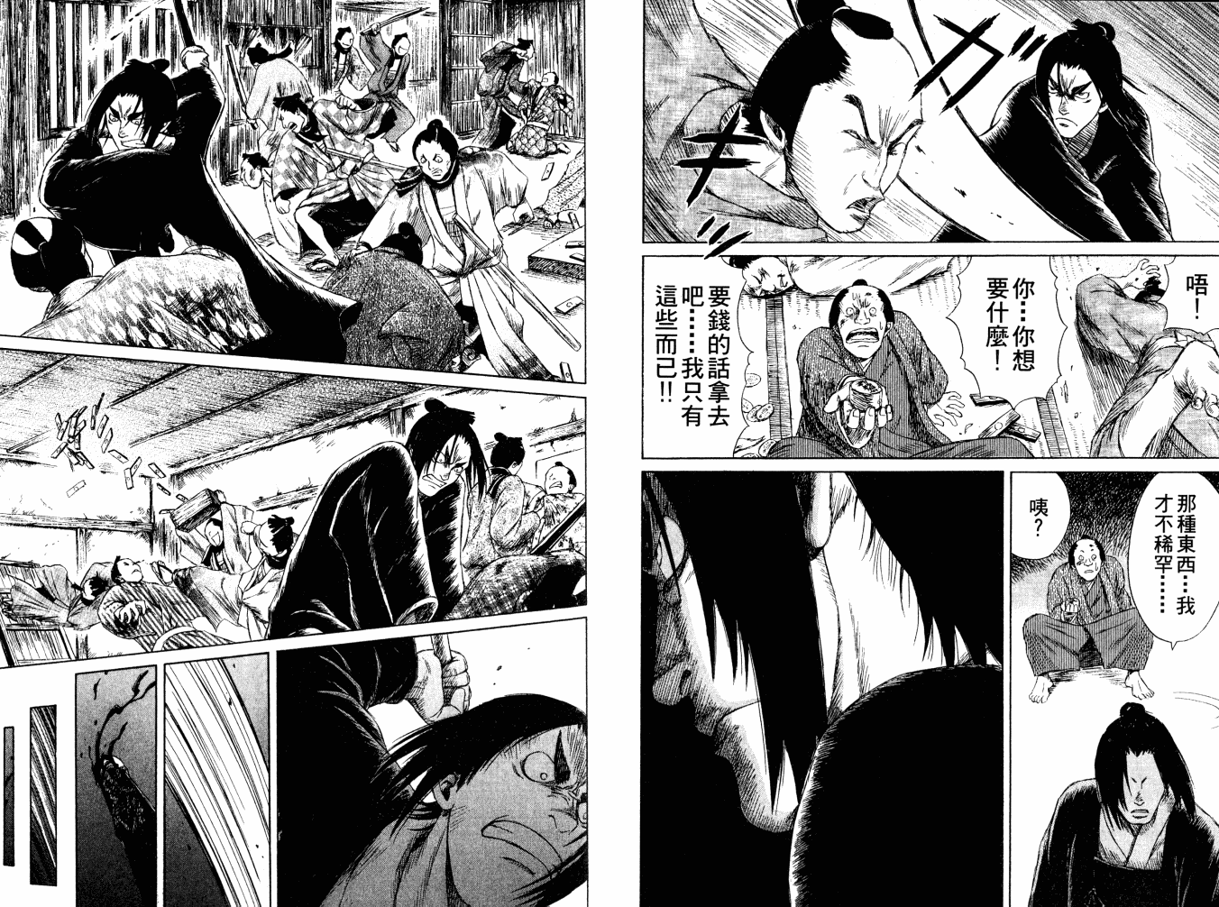 双面刃赌徒麒麟韩漫全集-第02卷无删减无遮挡章节图片 