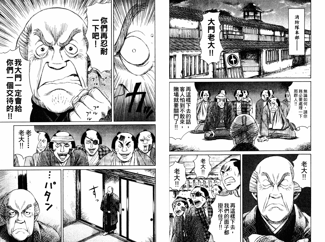 双面刃赌徒麒麟韩漫全集-第02卷无删减无遮挡章节图片 