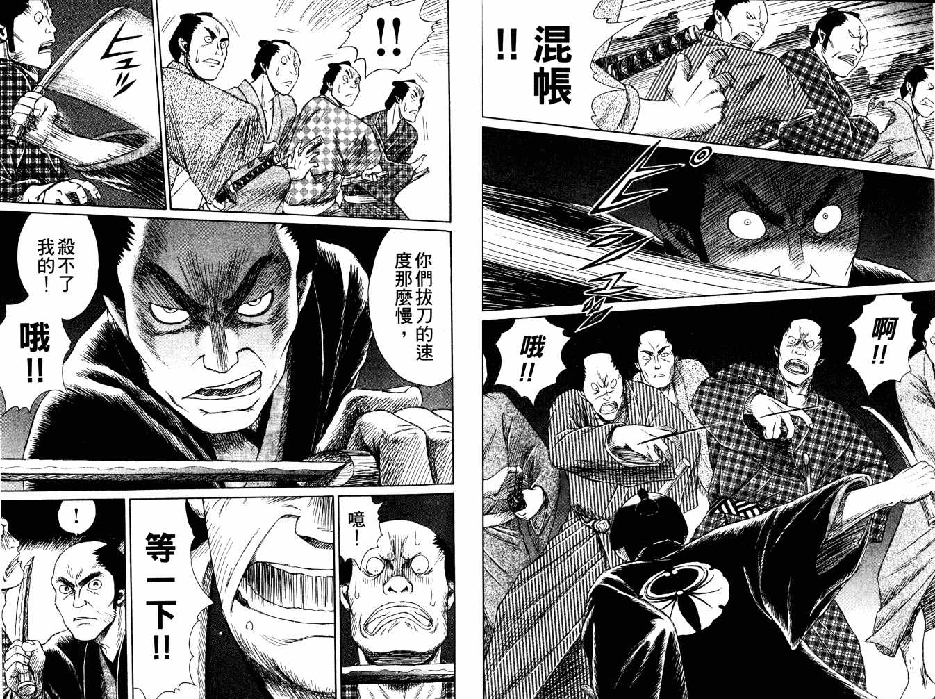 双面刃赌徒麒麟韩漫全集-第02卷无删减无遮挡章节图片 