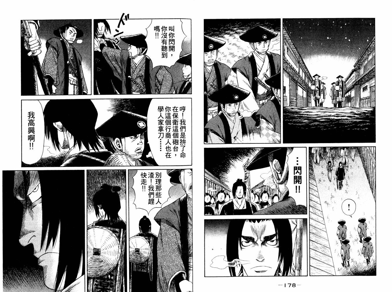 双面刃赌徒麒麟韩漫全集-第02卷无删减无遮挡章节图片 