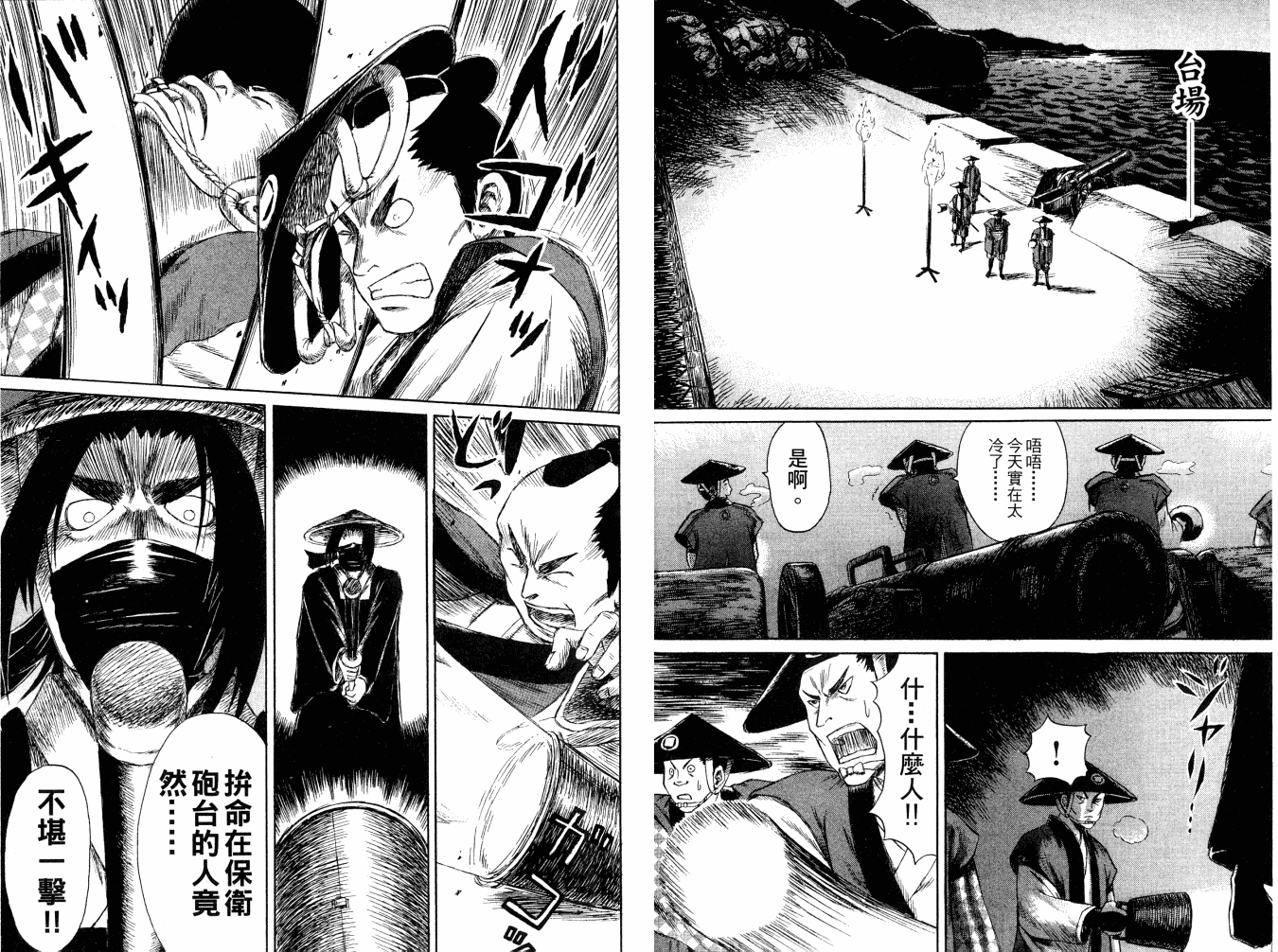 双面刃赌徒麒麟韩漫全集-第02卷无删减无遮挡章节图片 