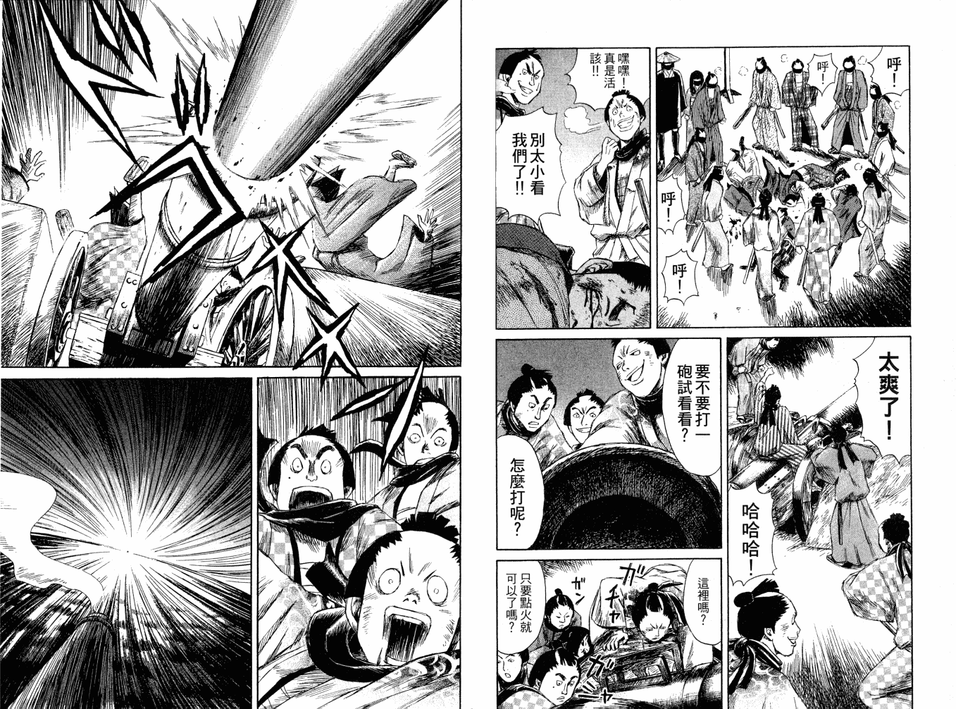 双面刃赌徒麒麟韩漫全集-第02卷无删减无遮挡章节图片 