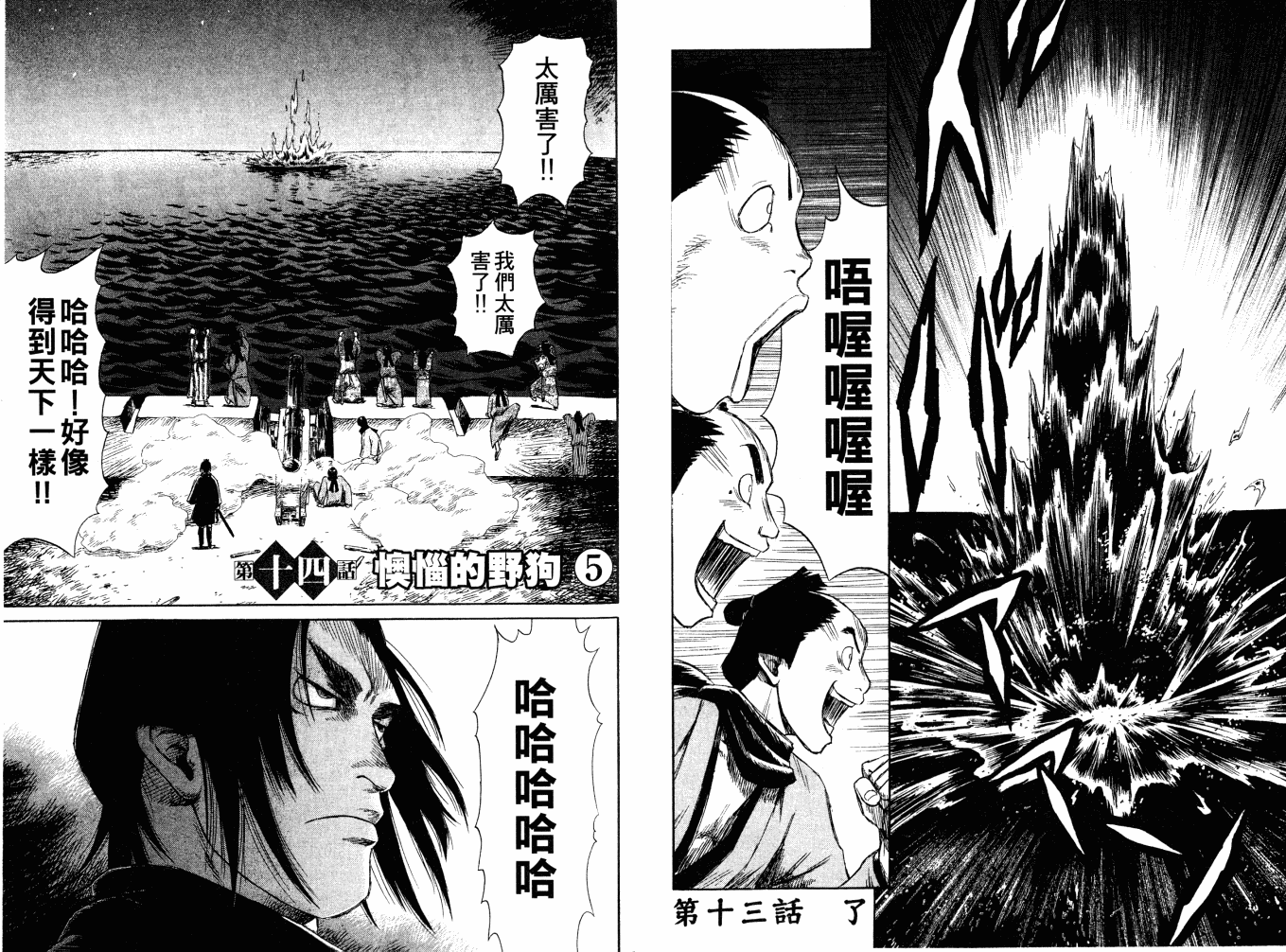 双面刃赌徒麒麟韩漫全集-第02卷无删减无遮挡章节图片 
