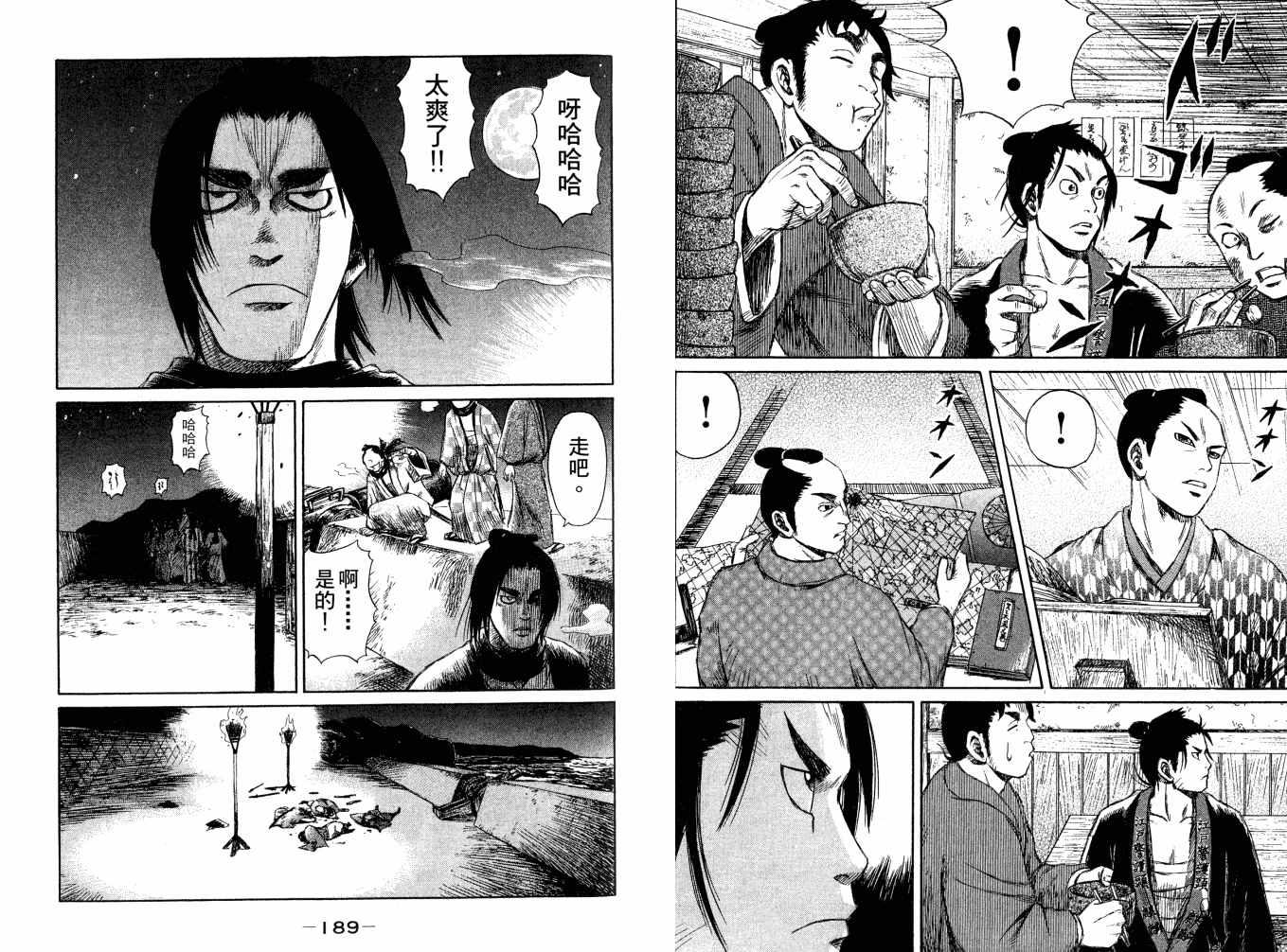 双面刃赌徒麒麟韩漫全集-第02卷无删减无遮挡章节图片 