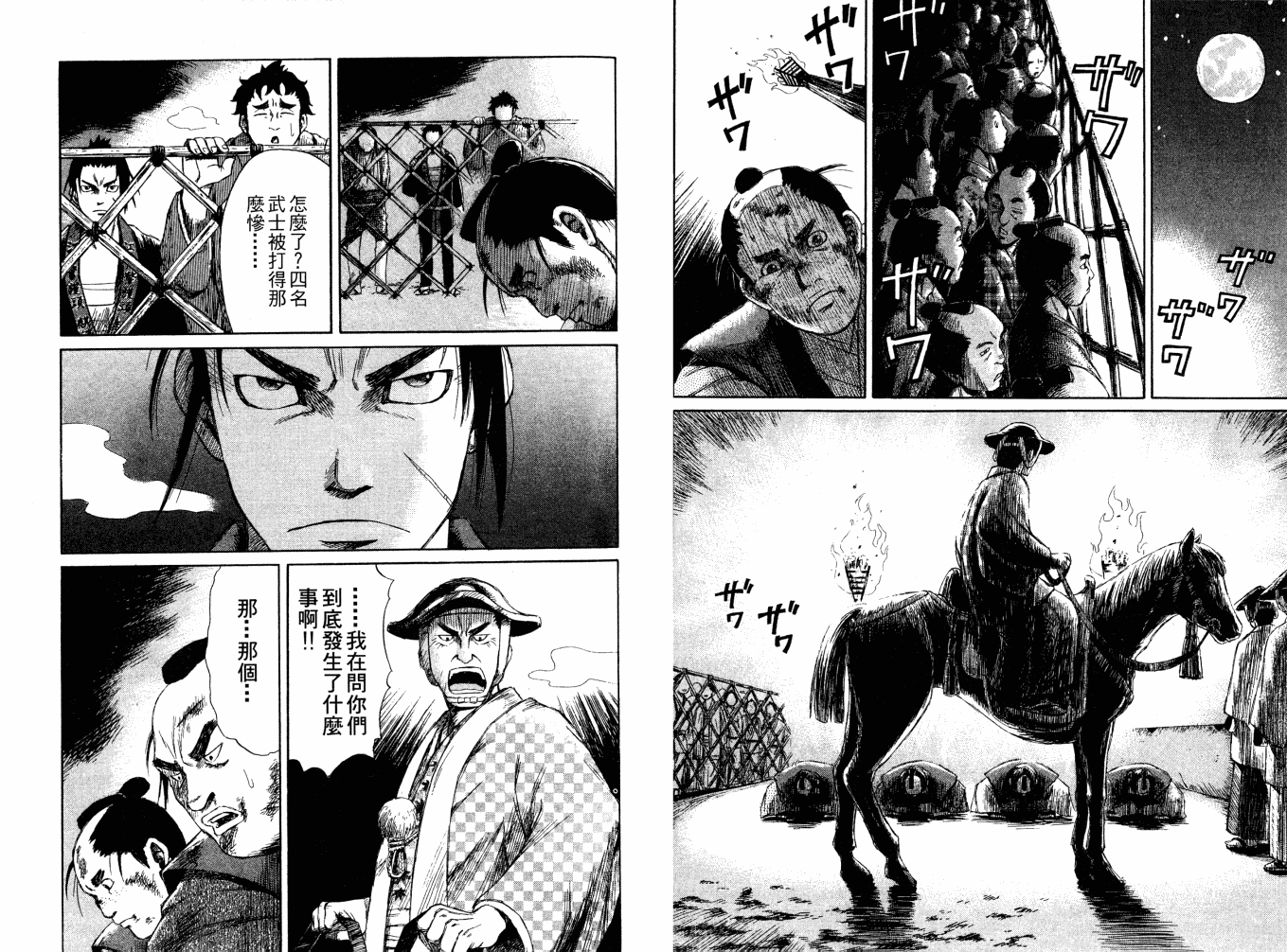 双面刃赌徒麒麟韩漫全集-第02卷无删减无遮挡章节图片 