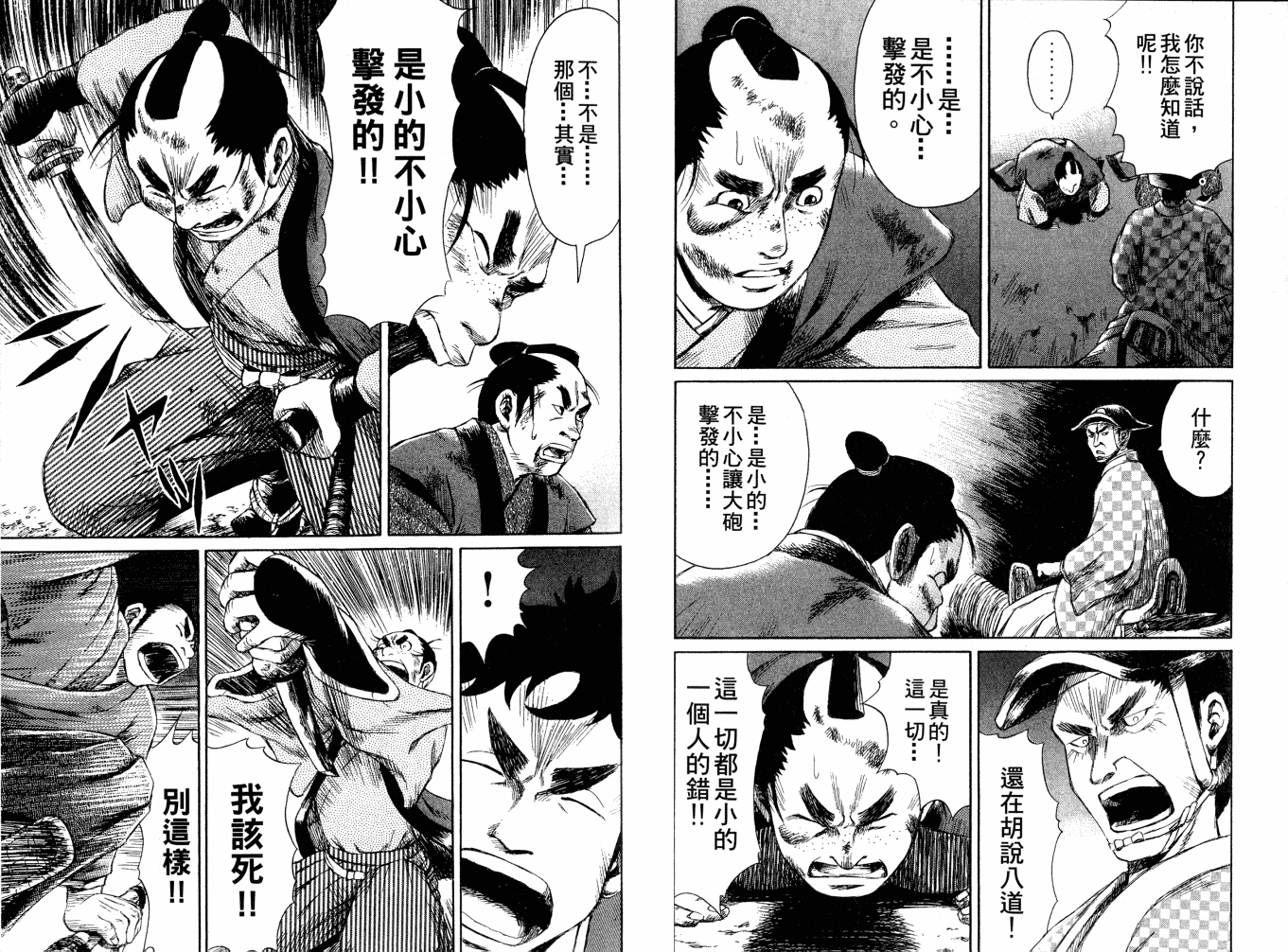 双面刃赌徒麒麟韩漫全集-第02卷无删减无遮挡章节图片 