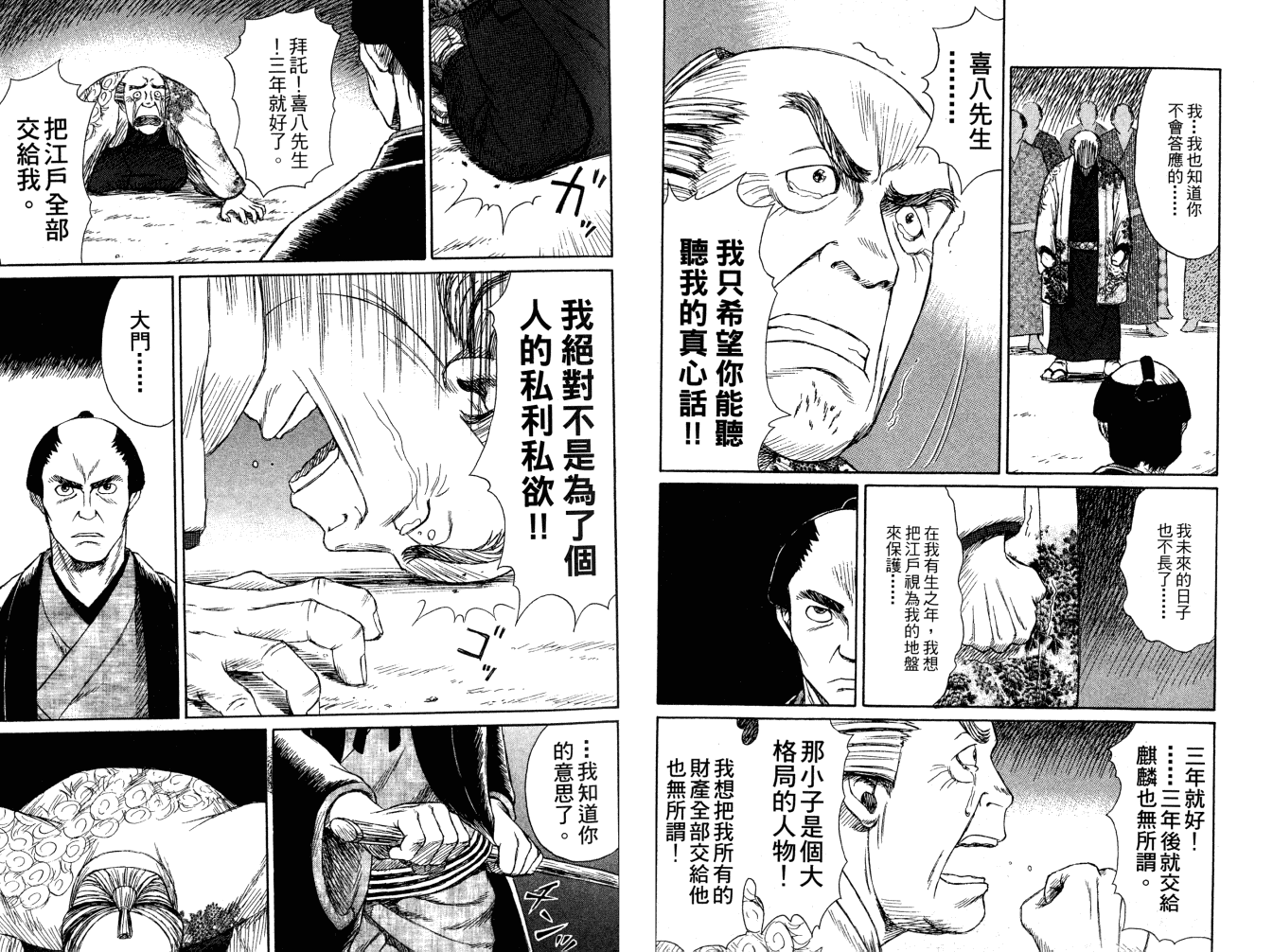 双面刃赌徒麒麟韩漫全集-第02卷无删减无遮挡章节图片 