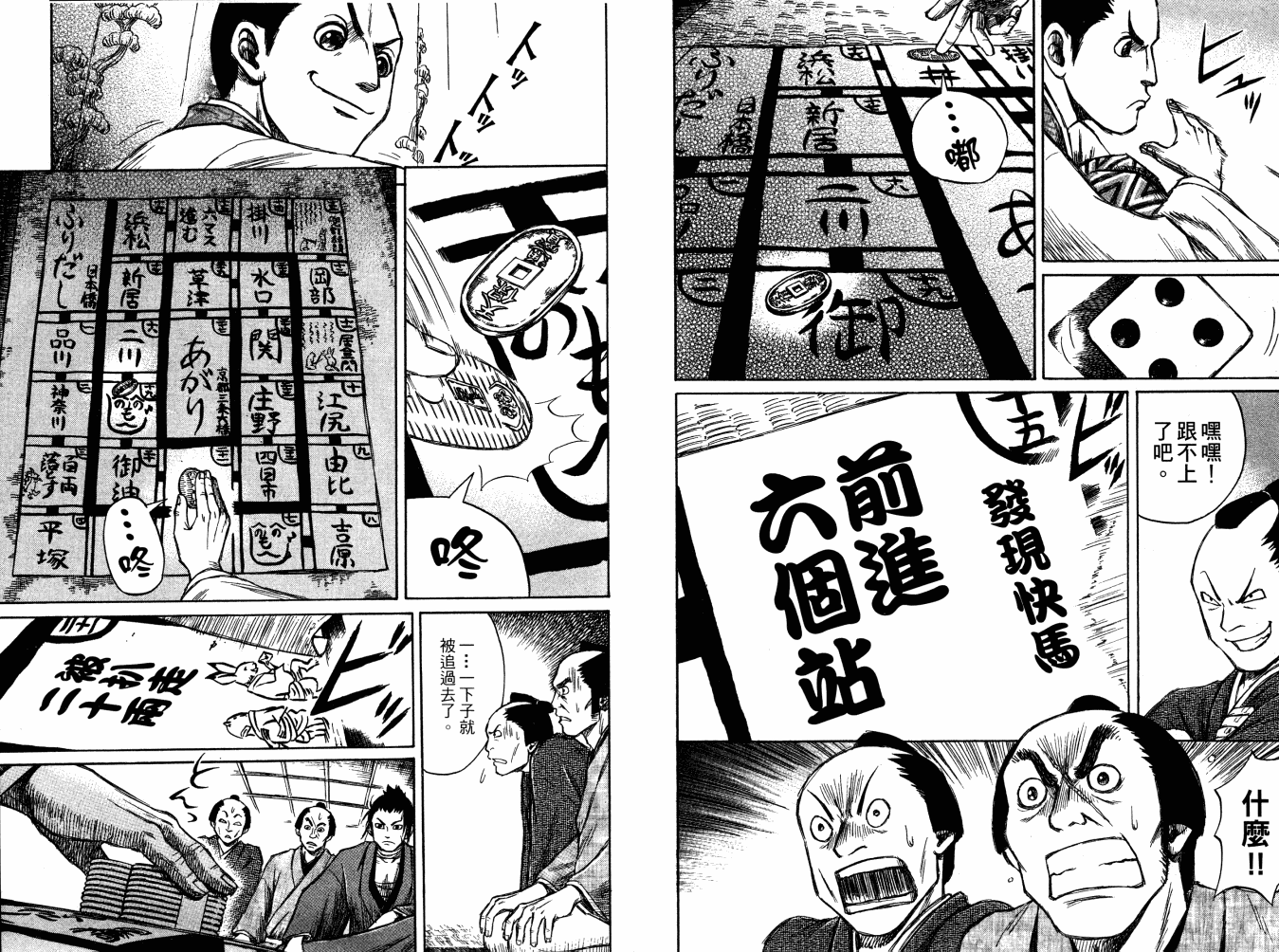 双面刃赌徒麒麟韩漫全集-第03卷无删减无遮挡章节图片 