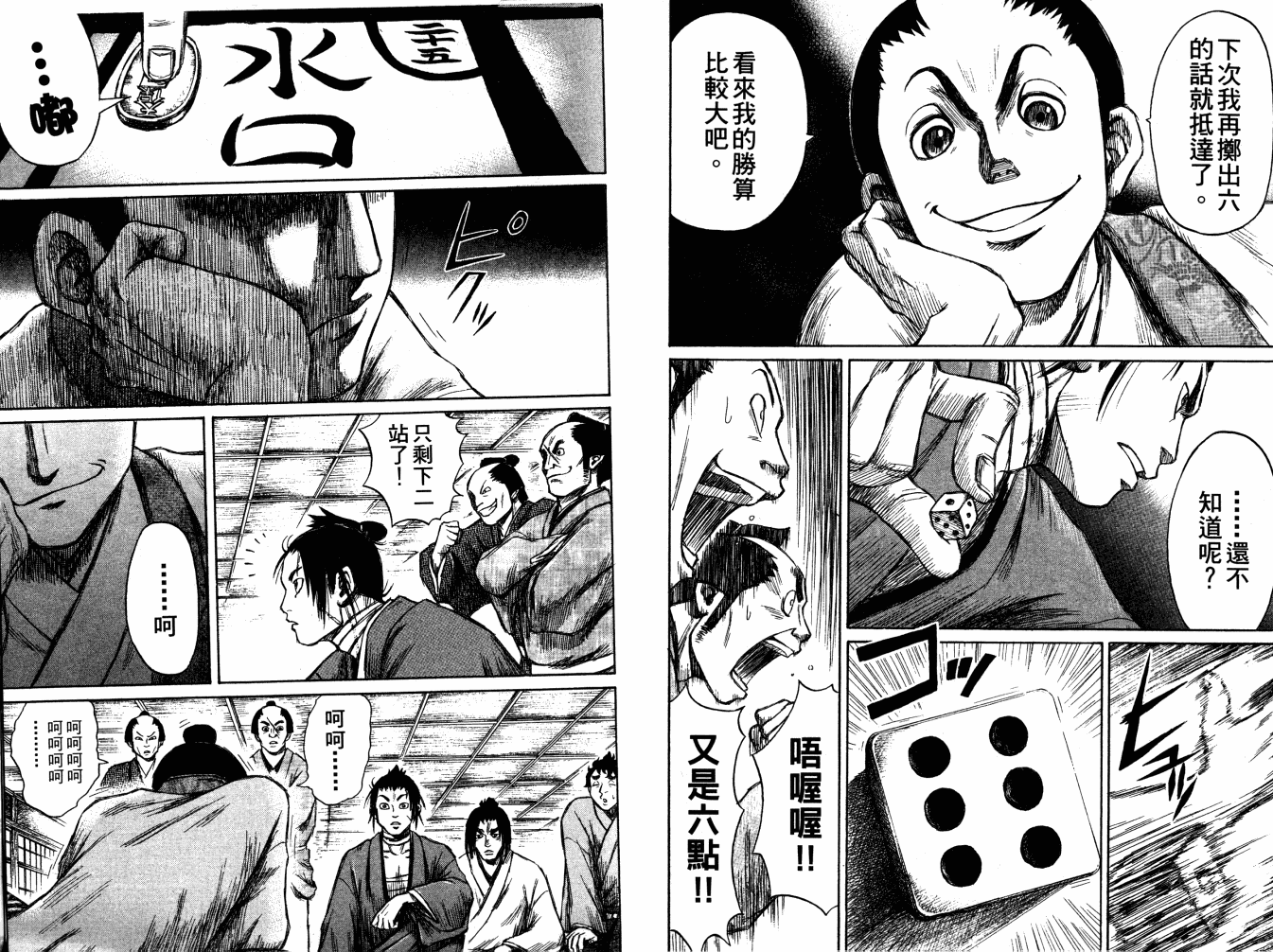 双面刃赌徒麒麟韩漫全集-第03卷无删减无遮挡章节图片 