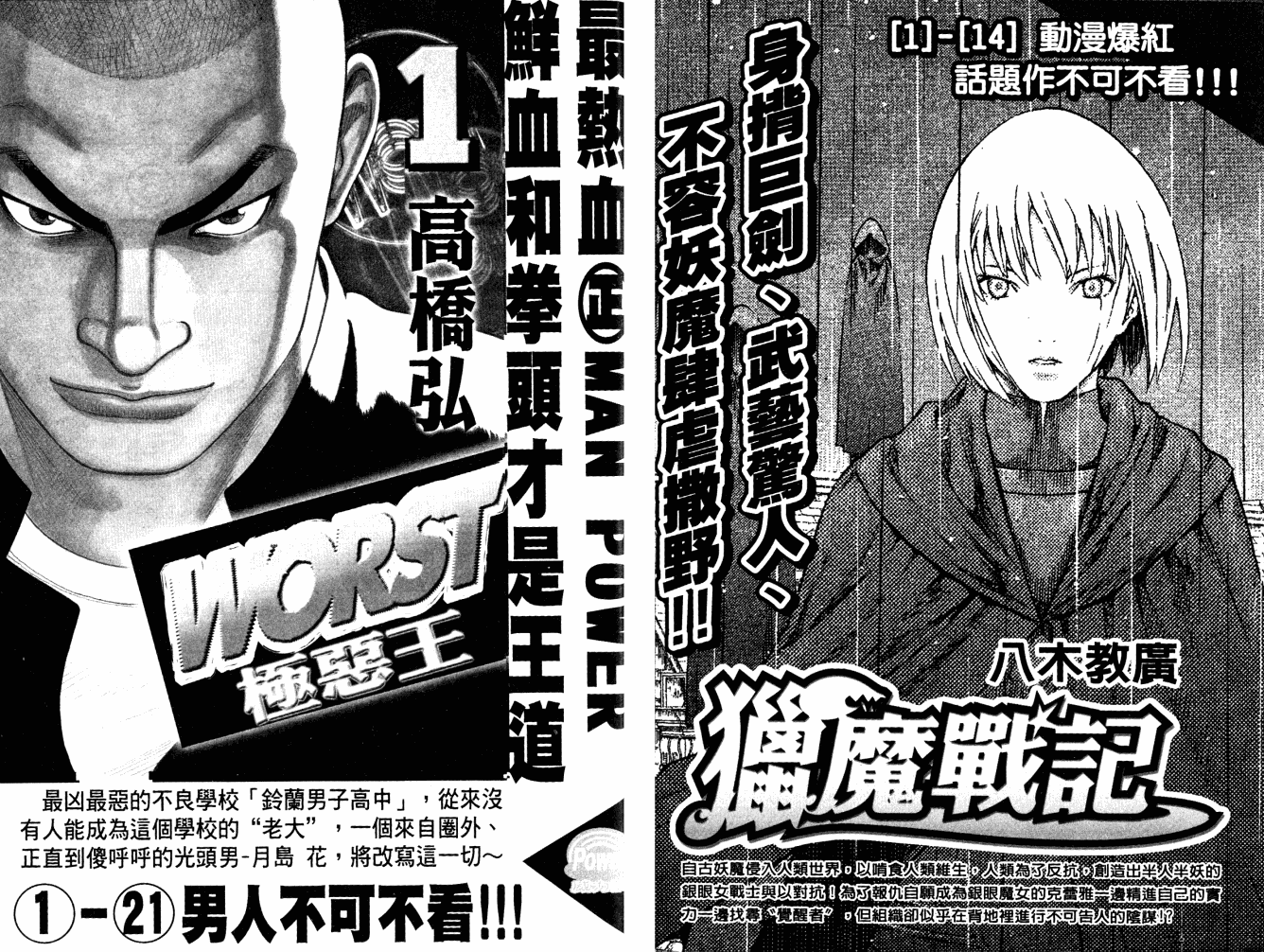 双面刃赌徒麒麟韩漫全集-第03卷无删减无遮挡章节图片 
