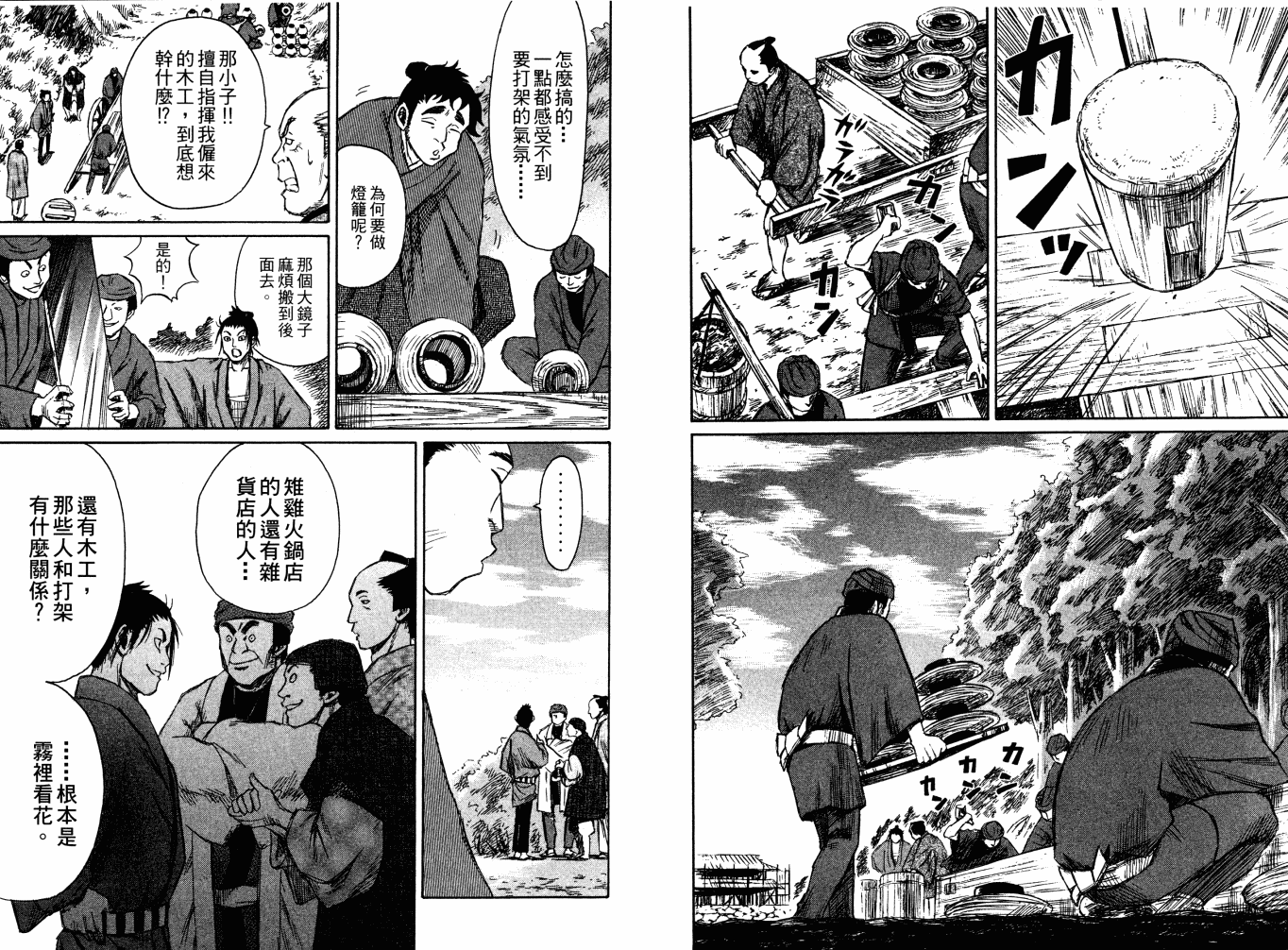 双面刃赌徒麒麟韩漫全集-第03卷无删减无遮挡章节图片 