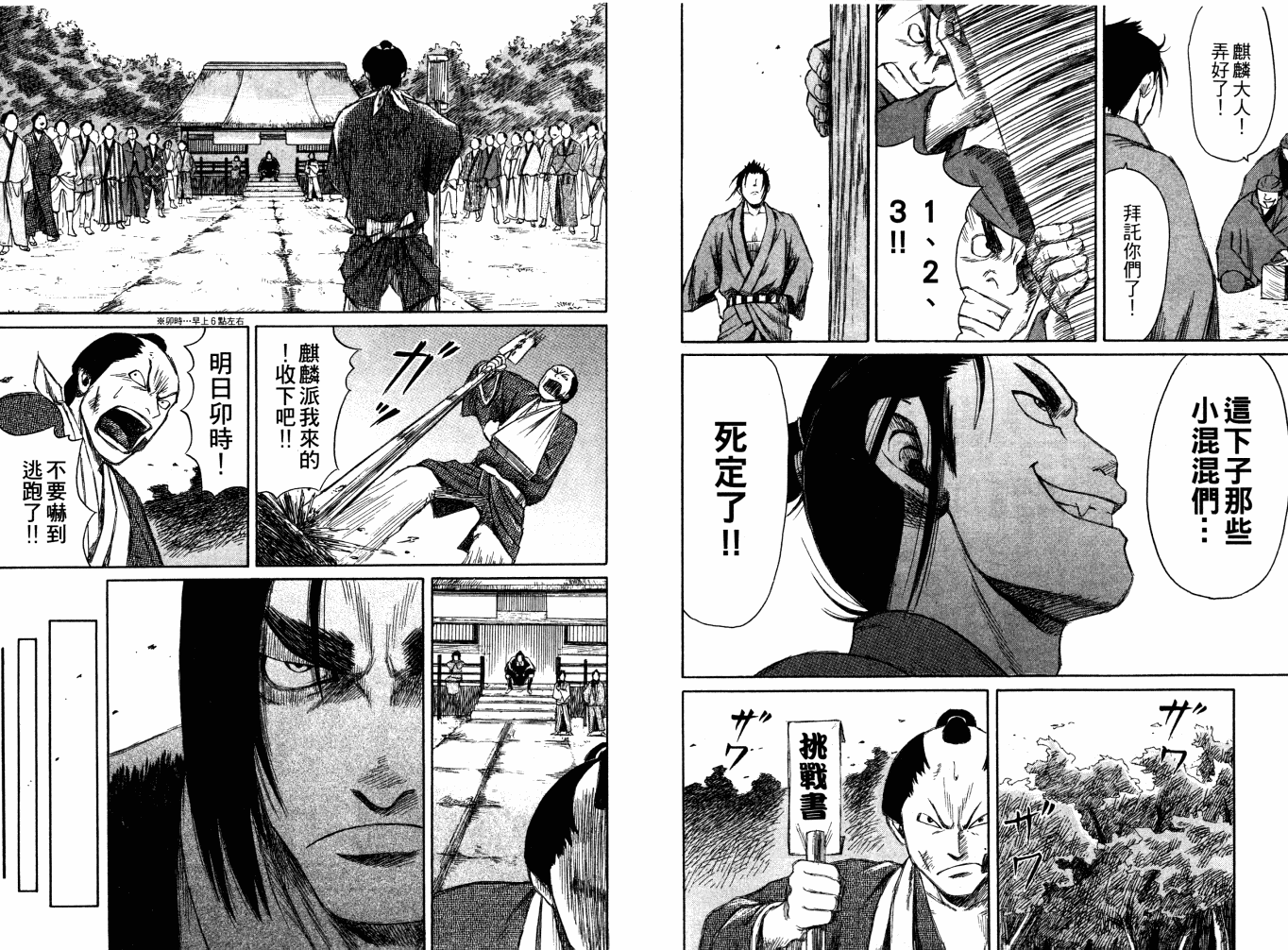 双面刃赌徒麒麟韩漫全集-第03卷无删减无遮挡章节图片 