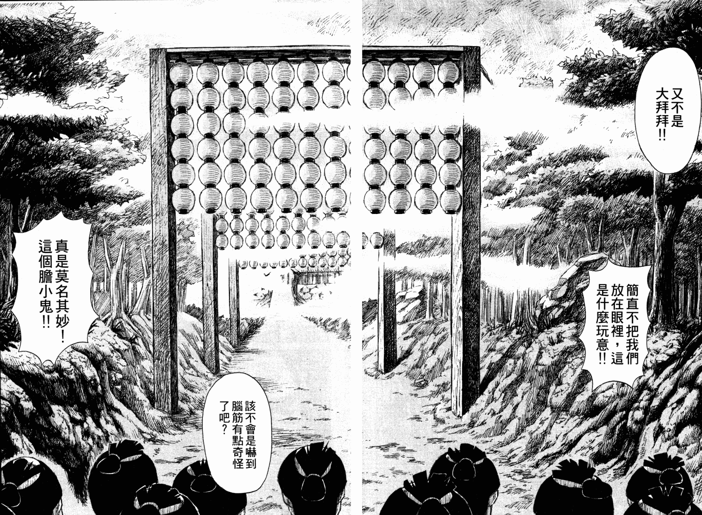 双面刃赌徒麒麟韩漫全集-第03卷无删减无遮挡章节图片 
