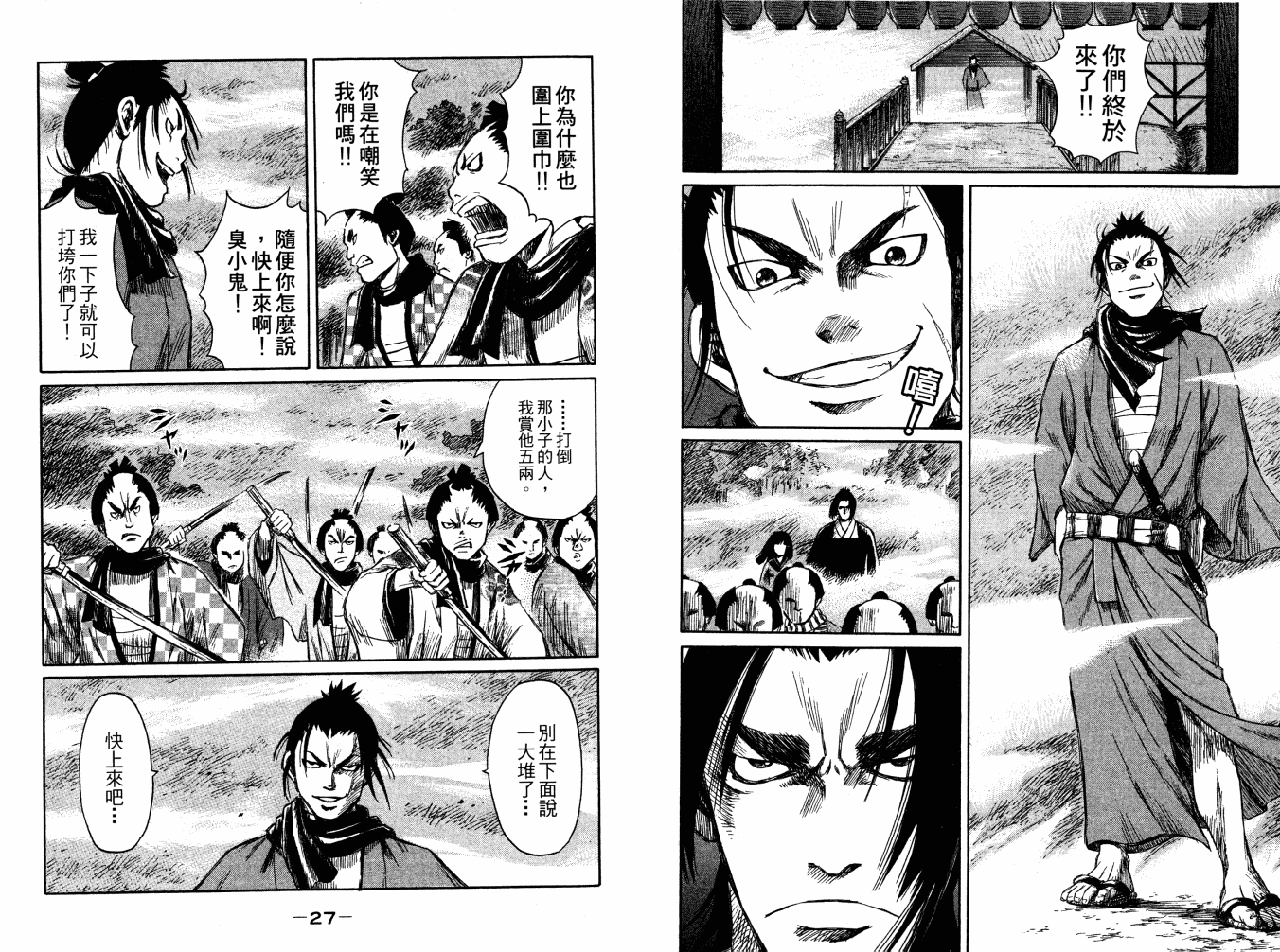 双面刃赌徒麒麟韩漫全集-第03卷无删减无遮挡章节图片 