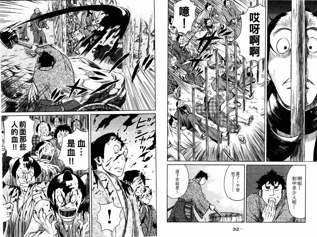 双面刃赌徒麒麟韩漫全集-第03卷无删减无遮挡章节图片 