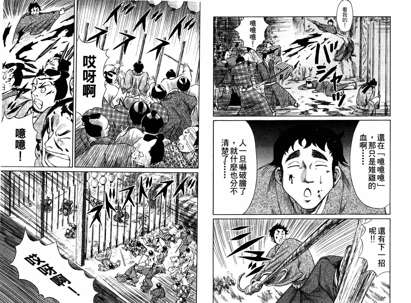 双面刃赌徒麒麟韩漫全集-第03卷无删减无遮挡章节图片 