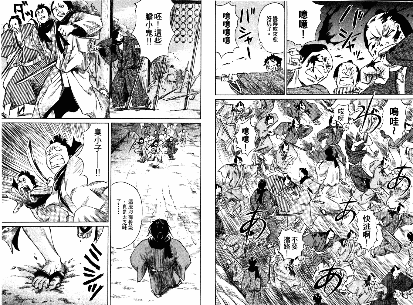 双面刃赌徒麒麟韩漫全集-第03卷无删减无遮挡章节图片 