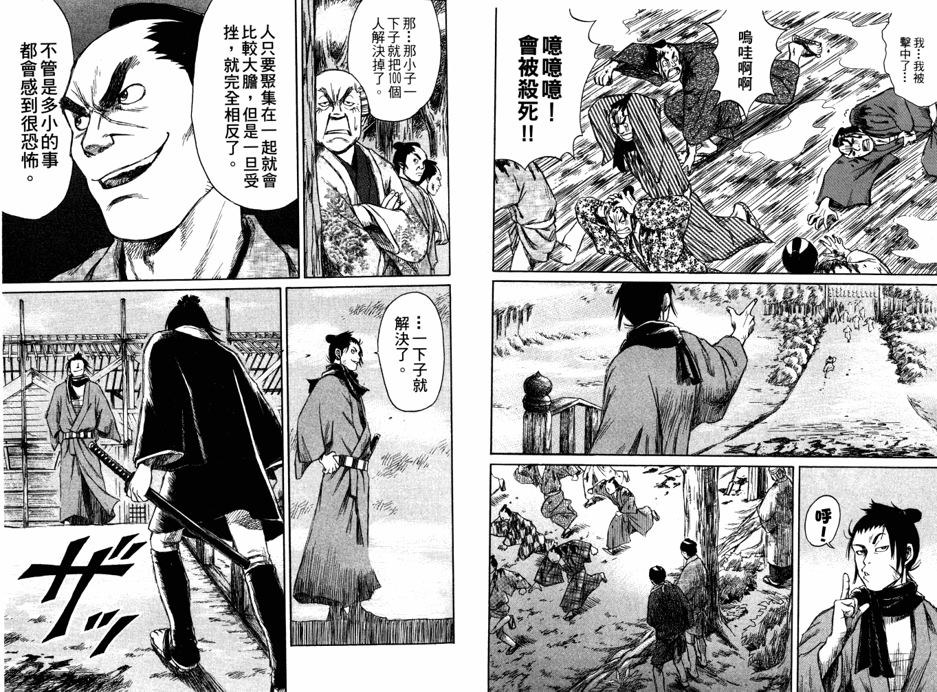 双面刃赌徒麒麟韩漫全集-第03卷无删减无遮挡章节图片 