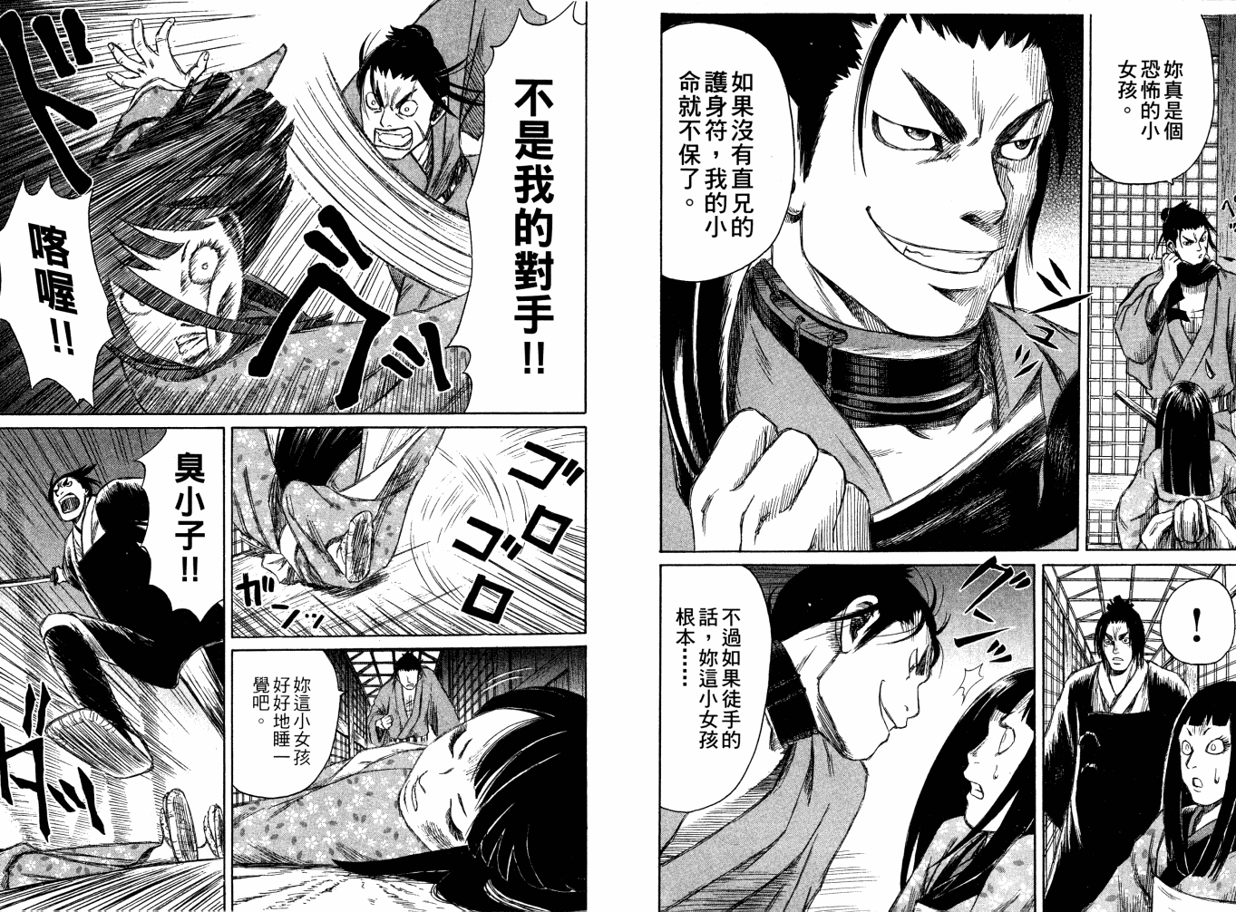 双面刃赌徒麒麟韩漫全集-第03卷无删减无遮挡章节图片 