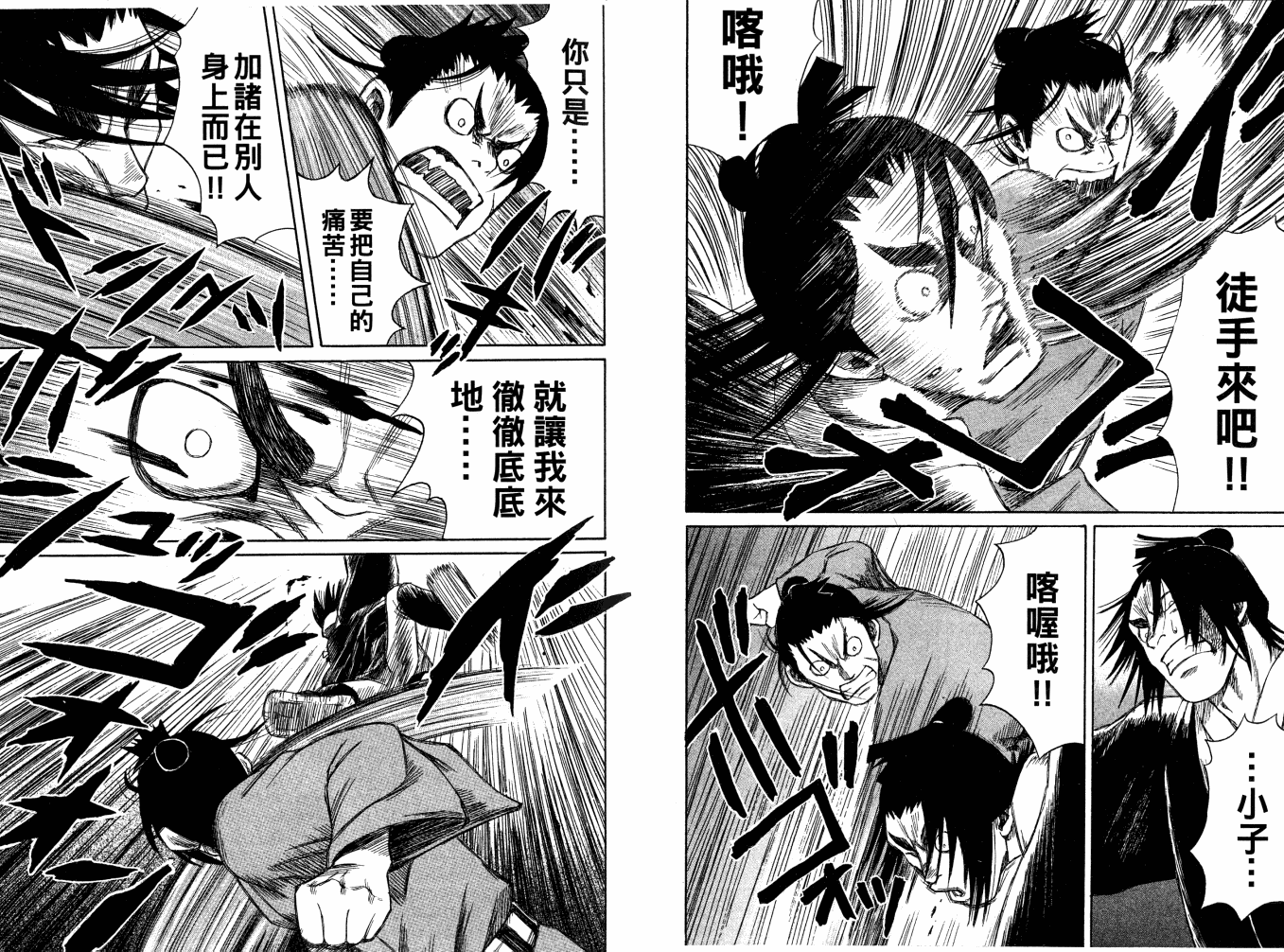 双面刃赌徒麒麟韩漫全集-第03卷无删减无遮挡章节图片 