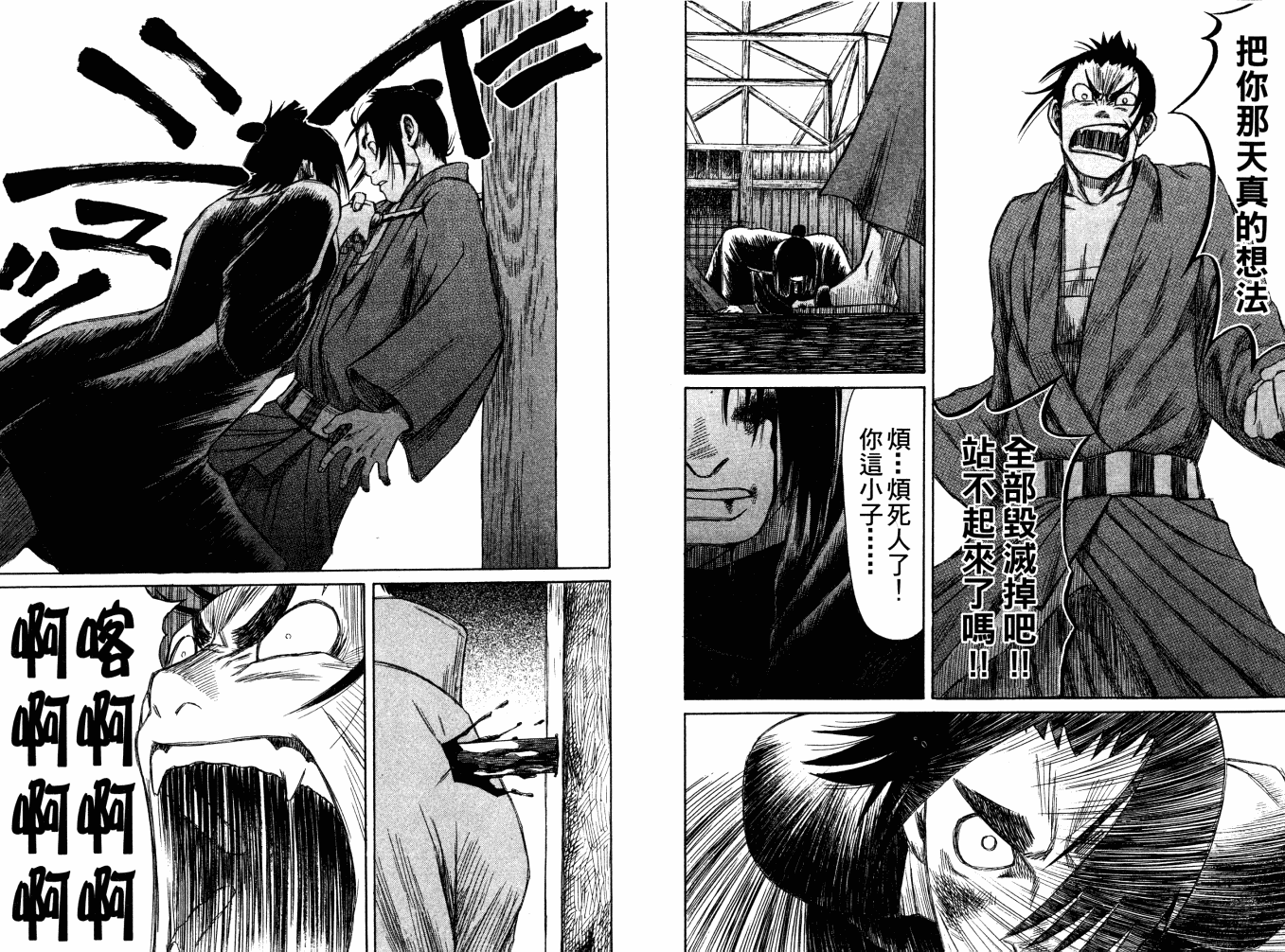 双面刃赌徒麒麟韩漫全集-第03卷无删减无遮挡章节图片 