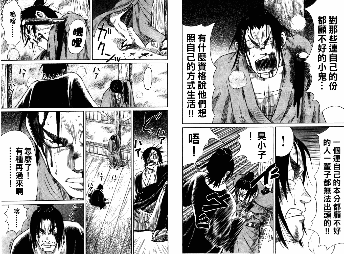 双面刃赌徒麒麟韩漫全集-第03卷无删减无遮挡章节图片 