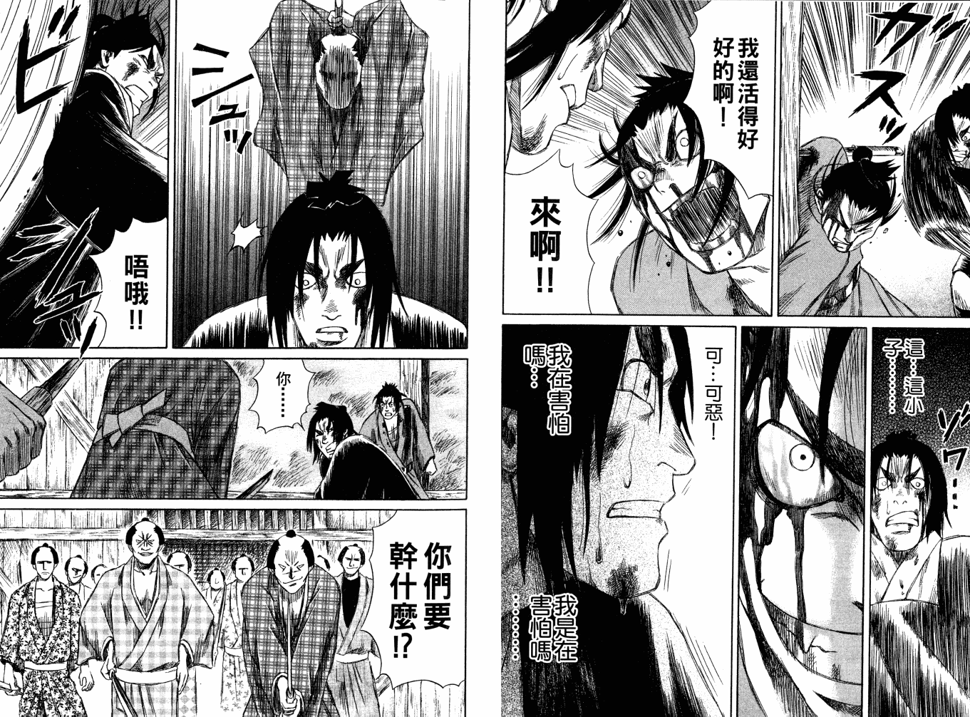双面刃赌徒麒麟韩漫全集-第03卷无删减无遮挡章节图片 
