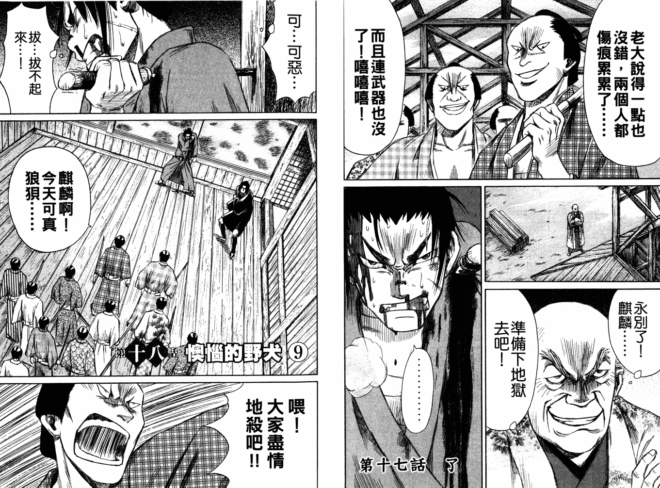 双面刃赌徒麒麟韩漫全集-第03卷无删减无遮挡章节图片 
