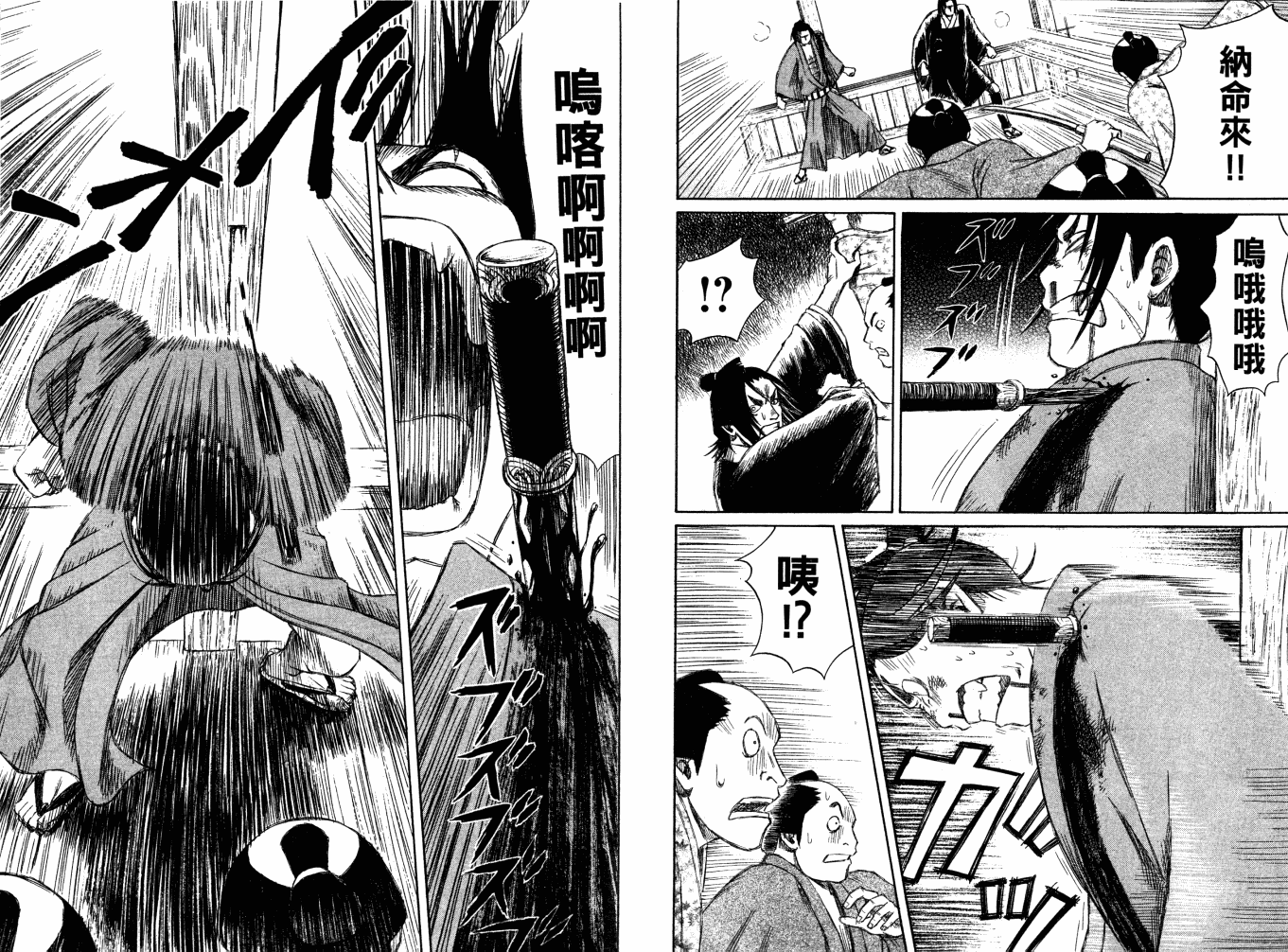 双面刃赌徒麒麟韩漫全集-第03卷无删减无遮挡章节图片 