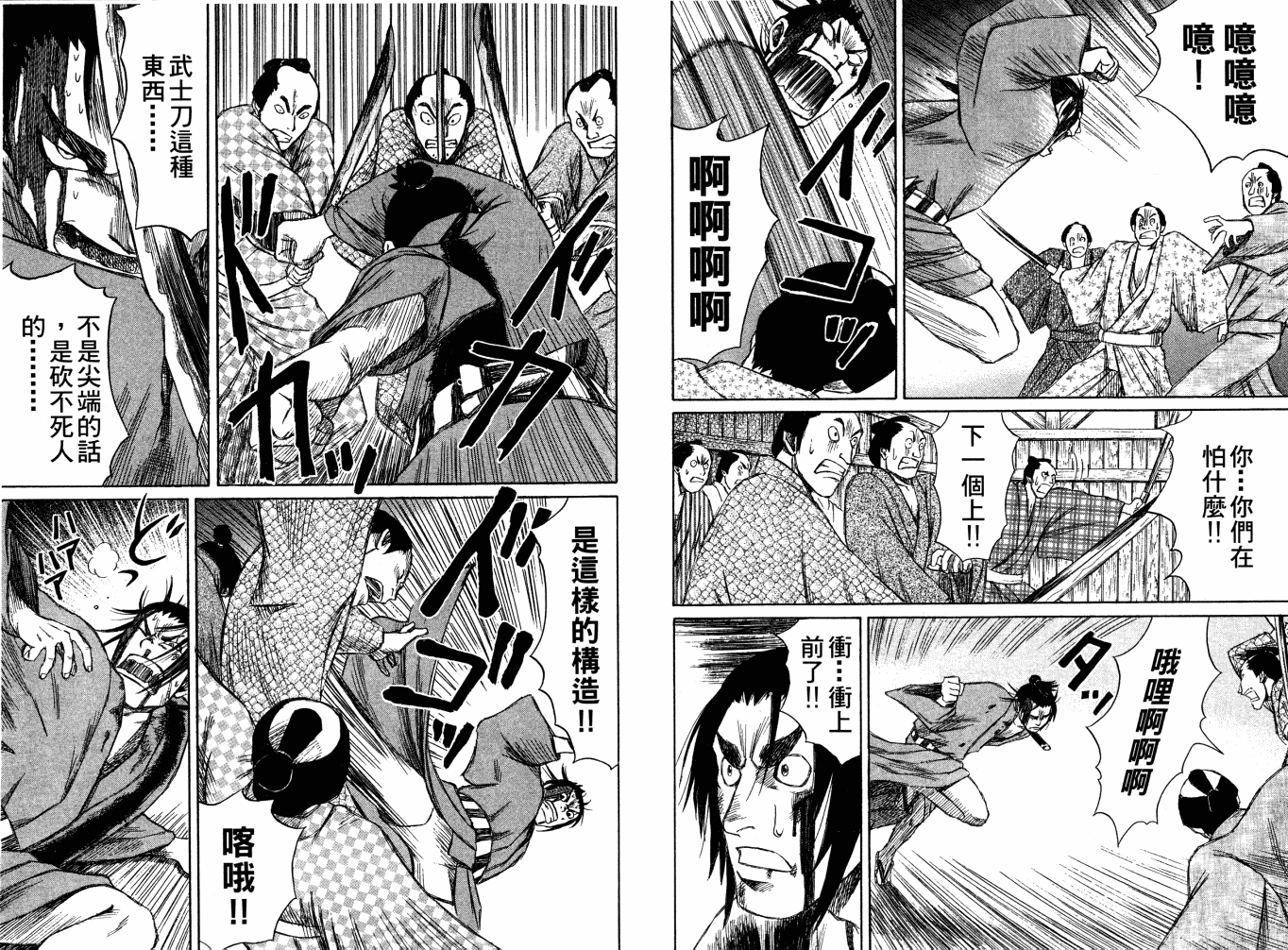 双面刃赌徒麒麟韩漫全集-第03卷无删减无遮挡章节图片 