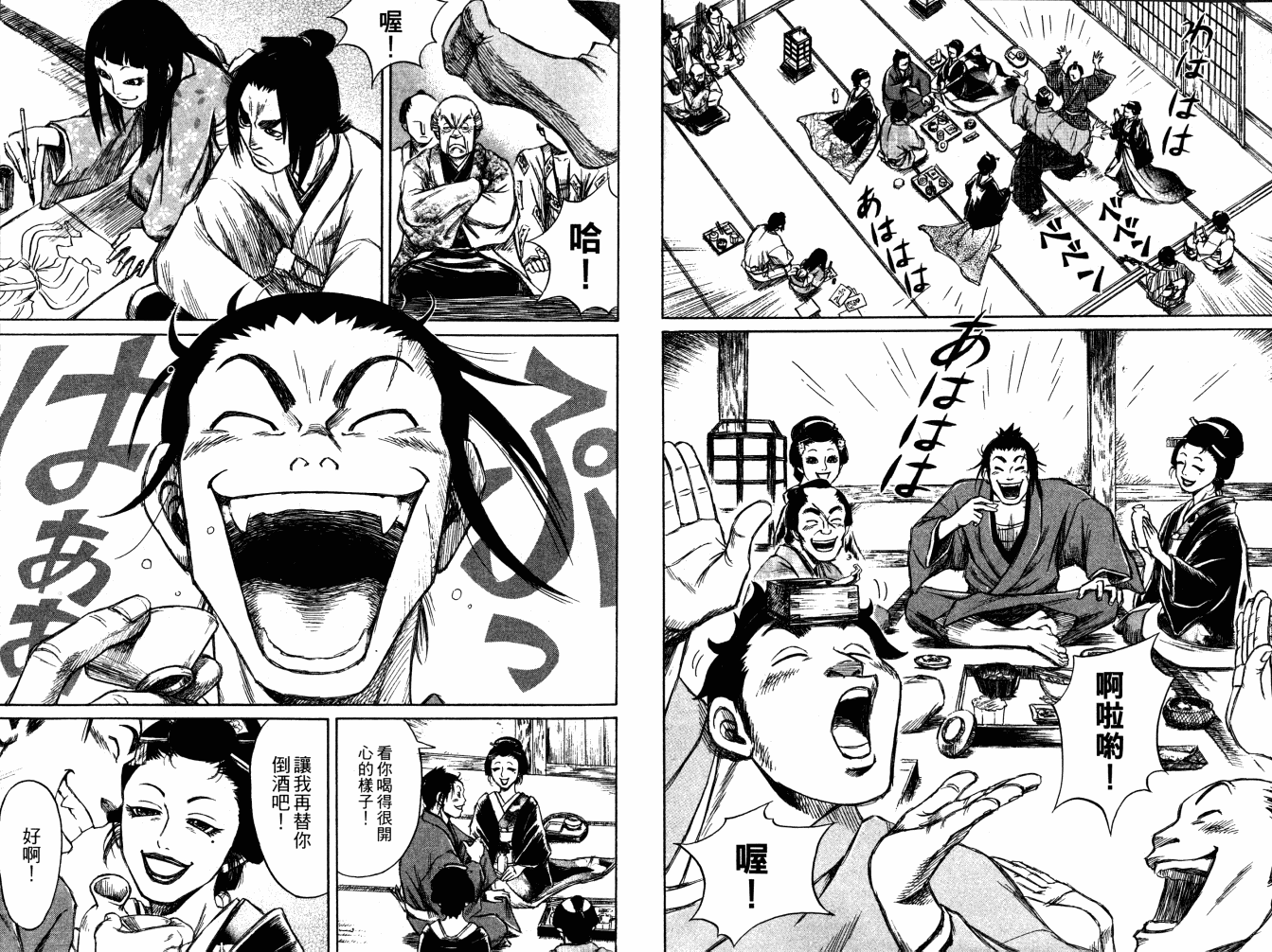 双面刃赌徒麒麟韩漫全集-第03卷无删减无遮挡章节图片 