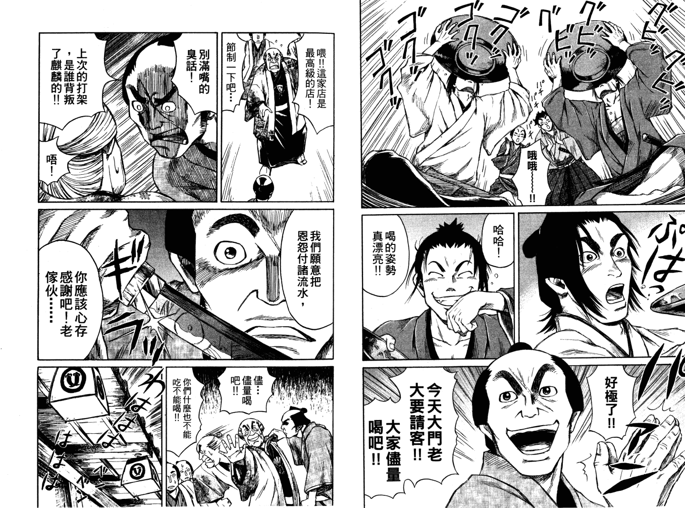 双面刃赌徒麒麟韩漫全集-第03卷无删减无遮挡章节图片 