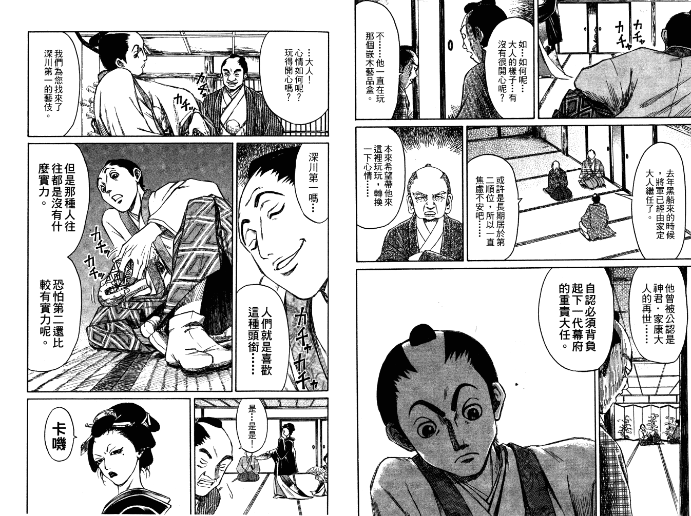 双面刃赌徒麒麟韩漫全集-第03卷无删减无遮挡章节图片 