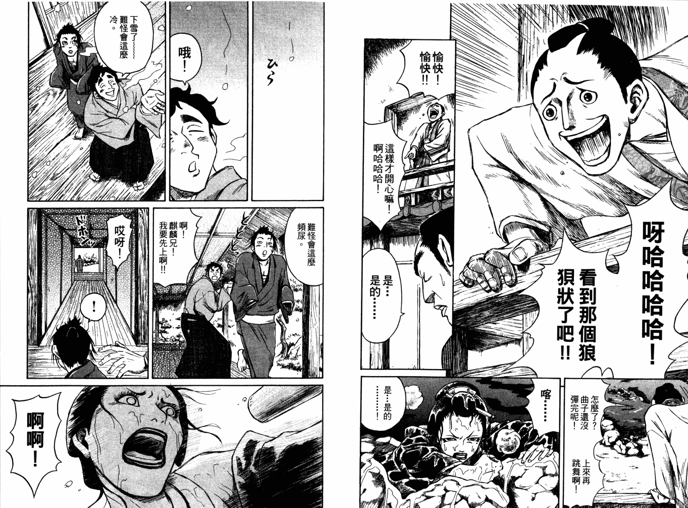 双面刃赌徒麒麟韩漫全集-第03卷无删减无遮挡章节图片 