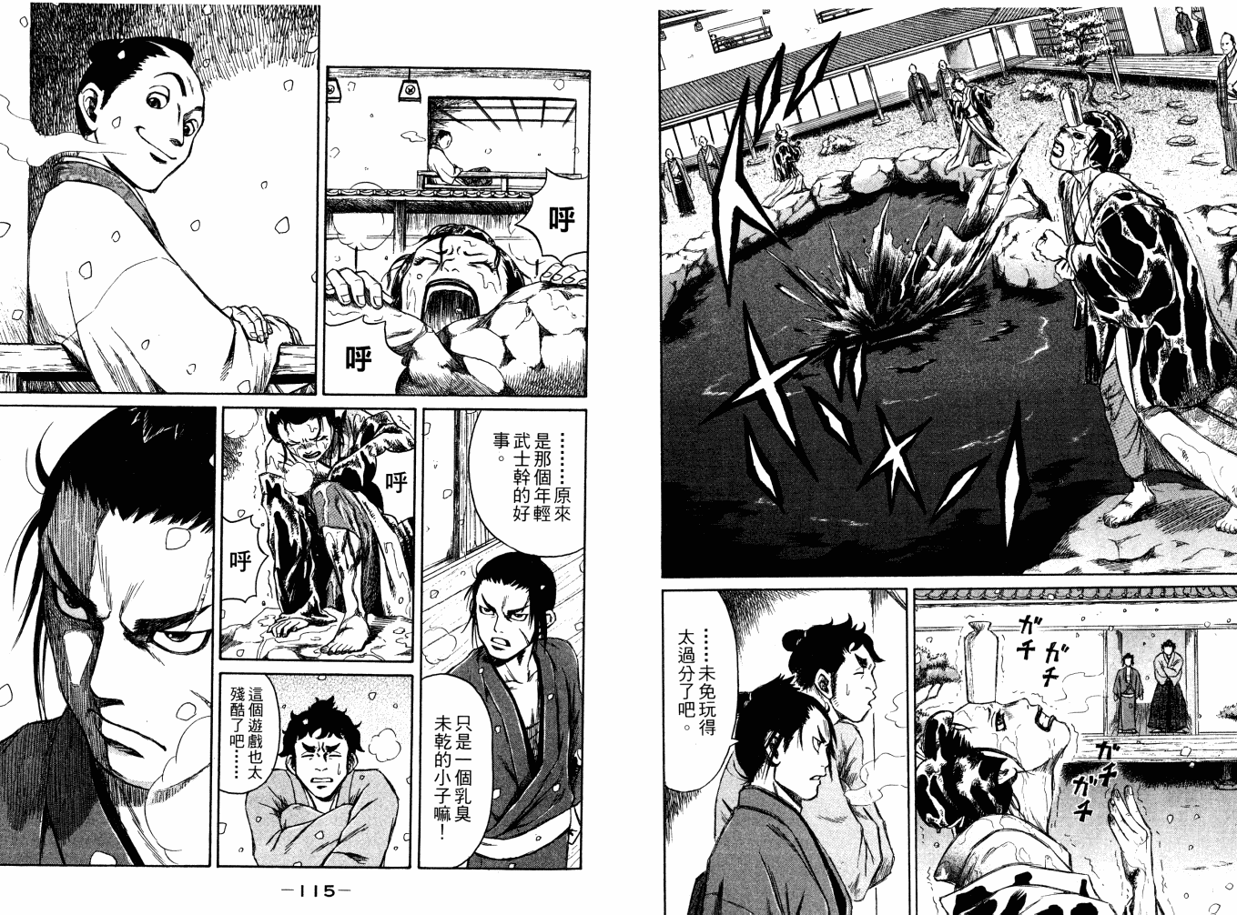 双面刃赌徒麒麟韩漫全集-第03卷无删减无遮挡章节图片 