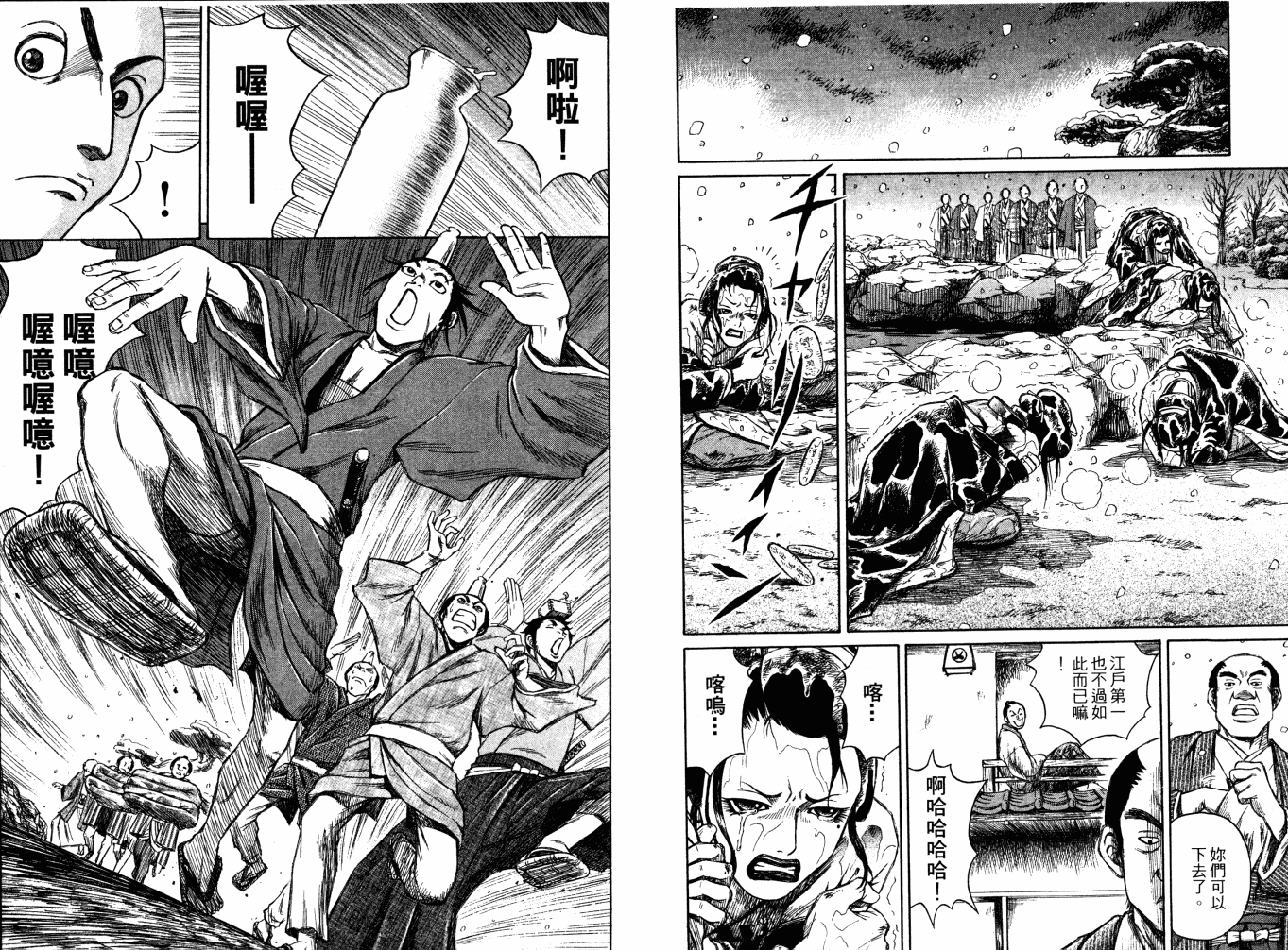 双面刃赌徒麒麟韩漫全集-第03卷无删减无遮挡章节图片 