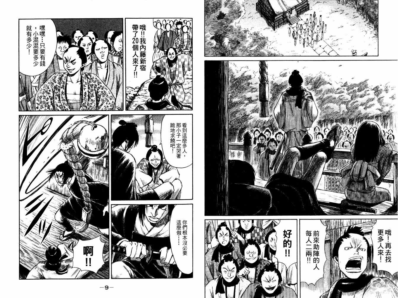双面刃赌徒麒麟韩漫全集-第03卷无删减无遮挡章节图片 