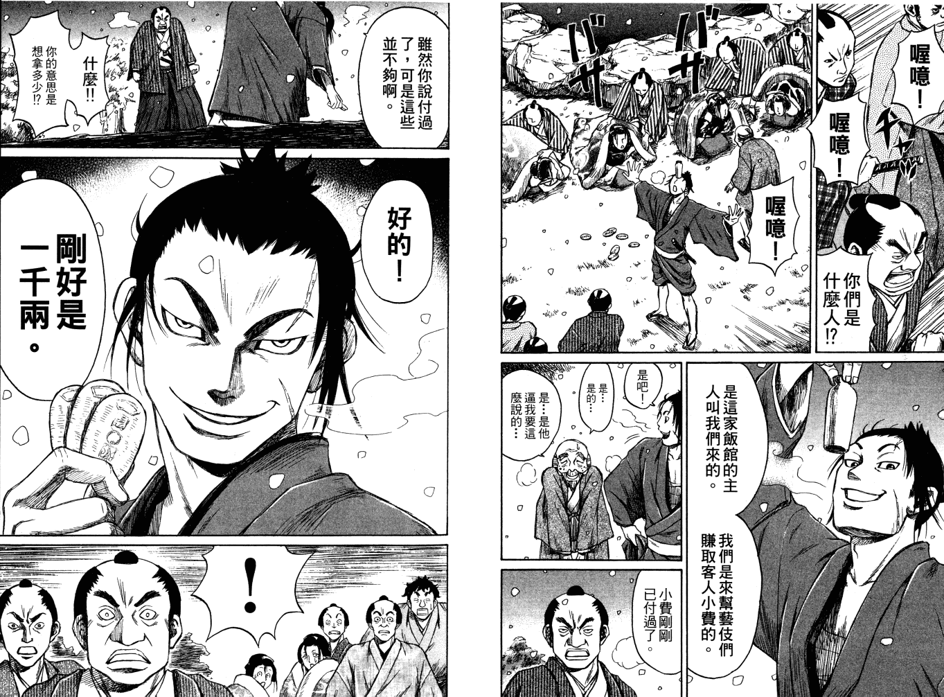 双面刃赌徒麒麟韩漫全集-第03卷无删减无遮挡章节图片 
