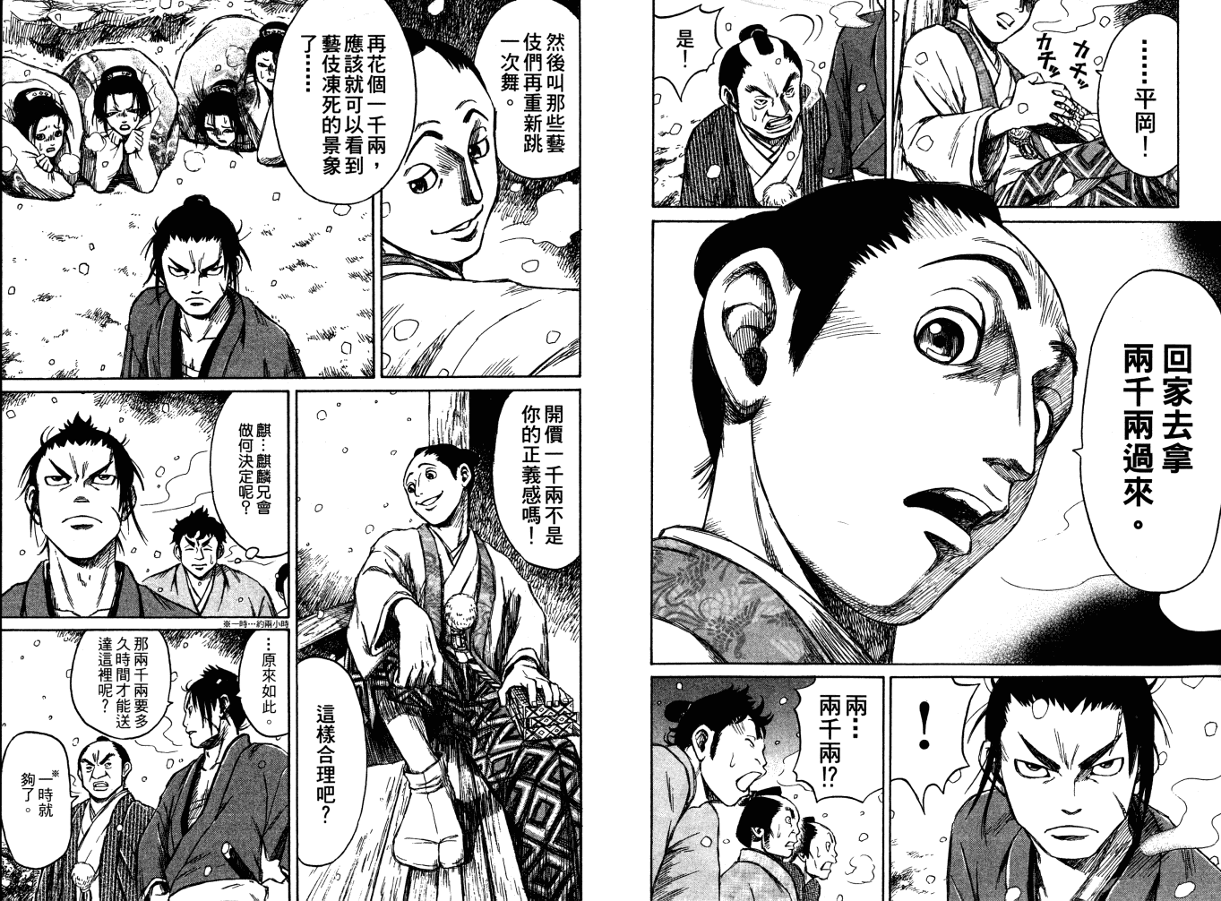 双面刃赌徒麒麟韩漫全集-第03卷无删减无遮挡章节图片 