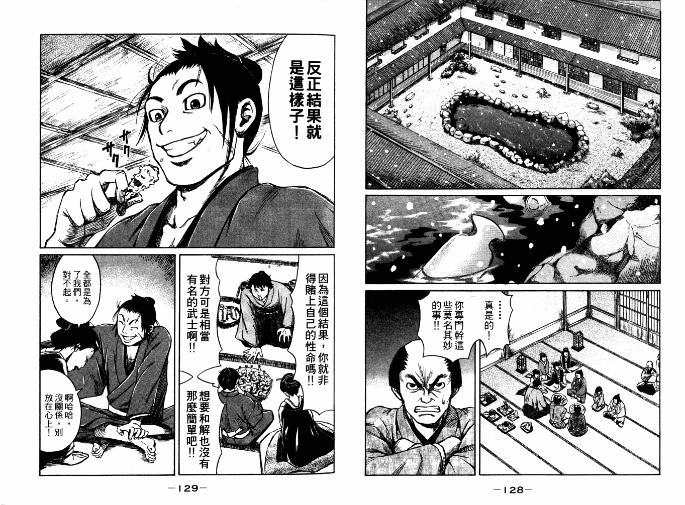 双面刃赌徒麒麟韩漫全集-第03卷无删减无遮挡章节图片 