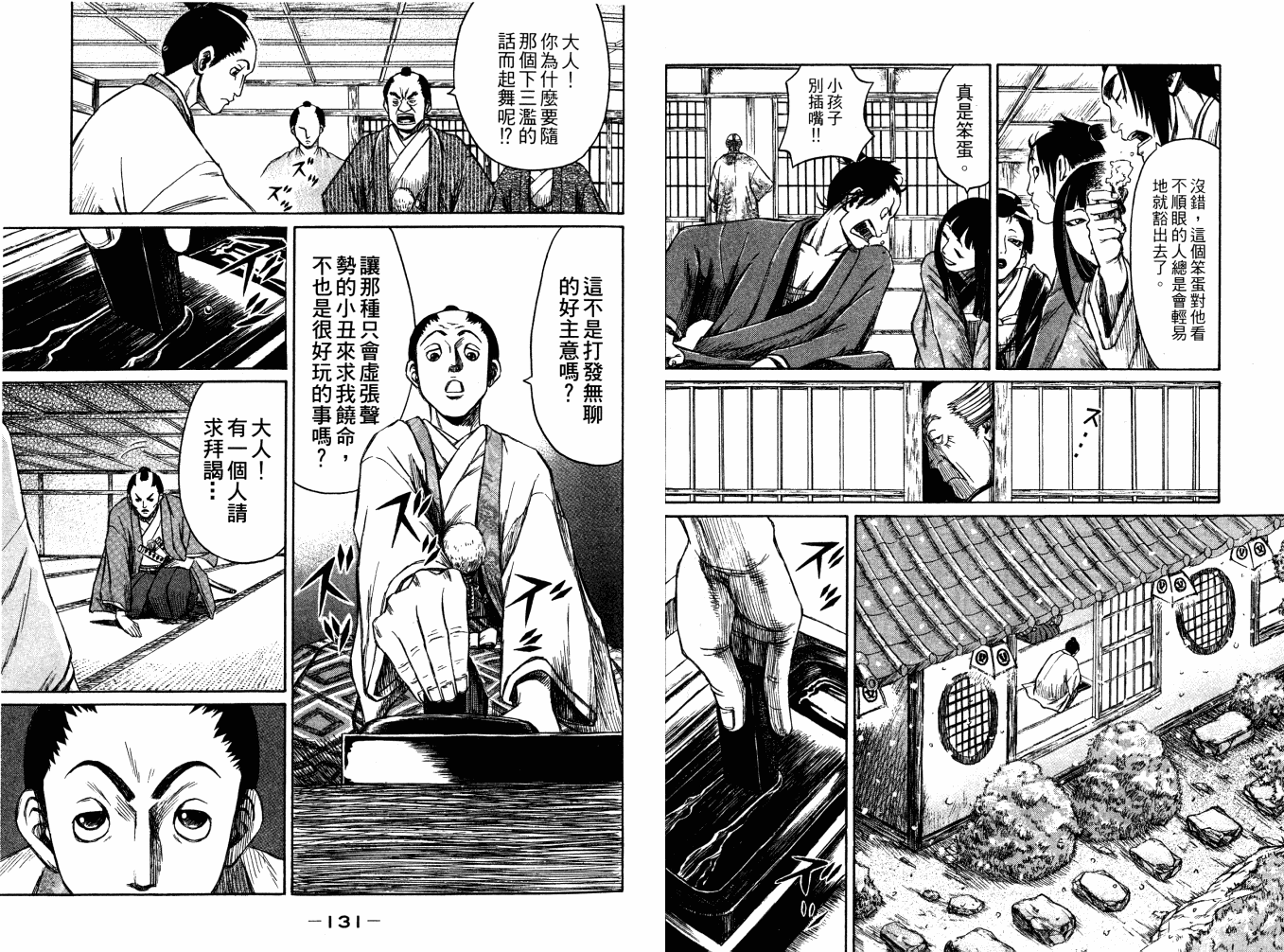 双面刃赌徒麒麟韩漫全集-第03卷无删减无遮挡章节图片 