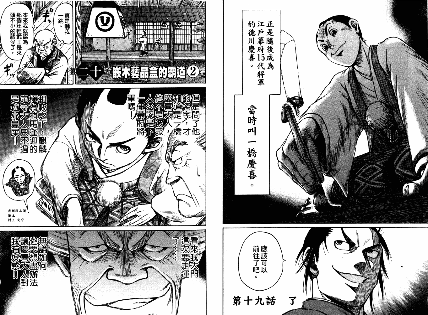 双面刃赌徒麒麟韩漫全集-第03卷无删减无遮挡章节图片 
