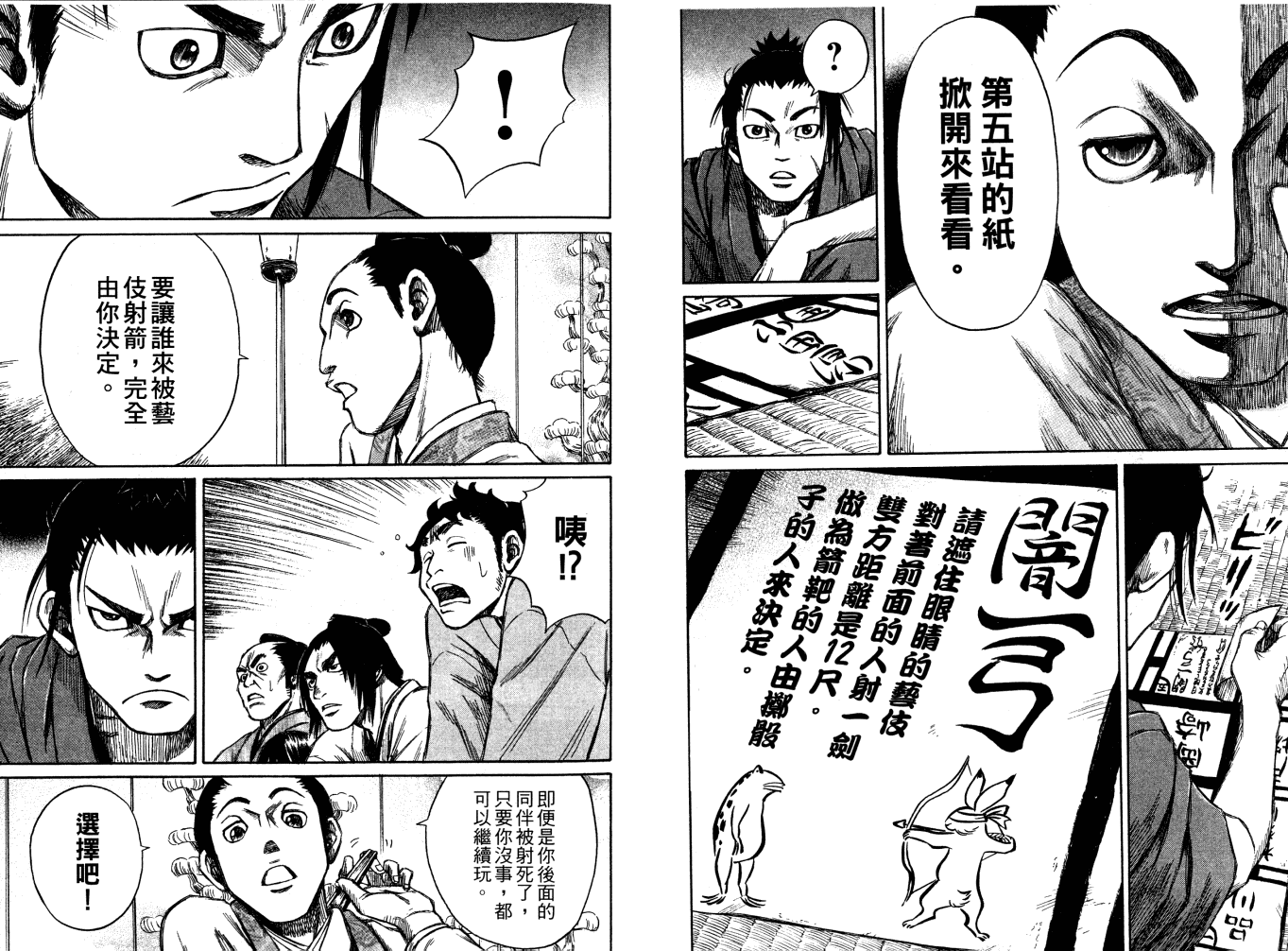 双面刃赌徒麒麟韩漫全集-第03卷无删减无遮挡章节图片 