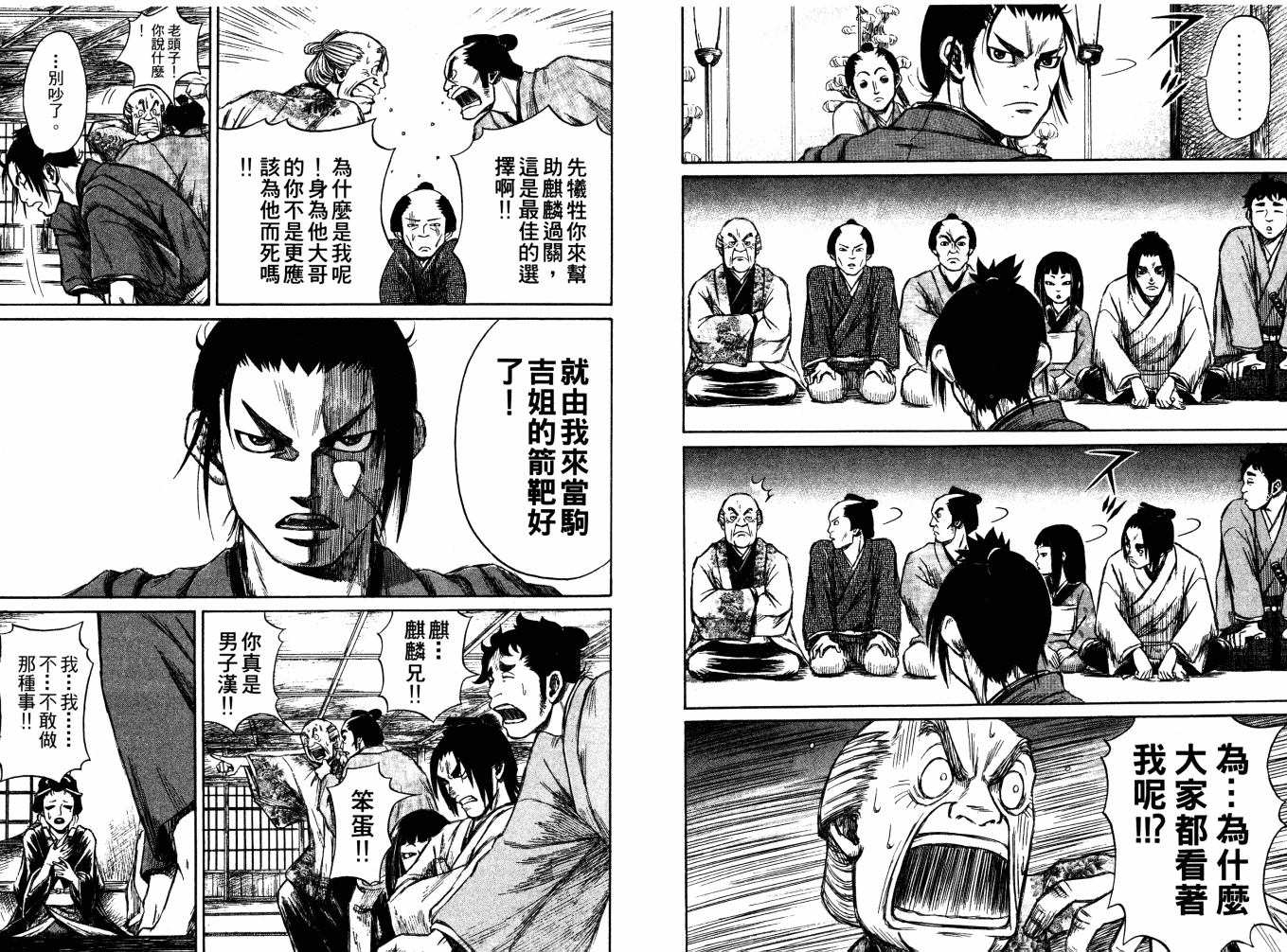双面刃赌徒麒麟韩漫全集-第03卷无删减无遮挡章节图片 