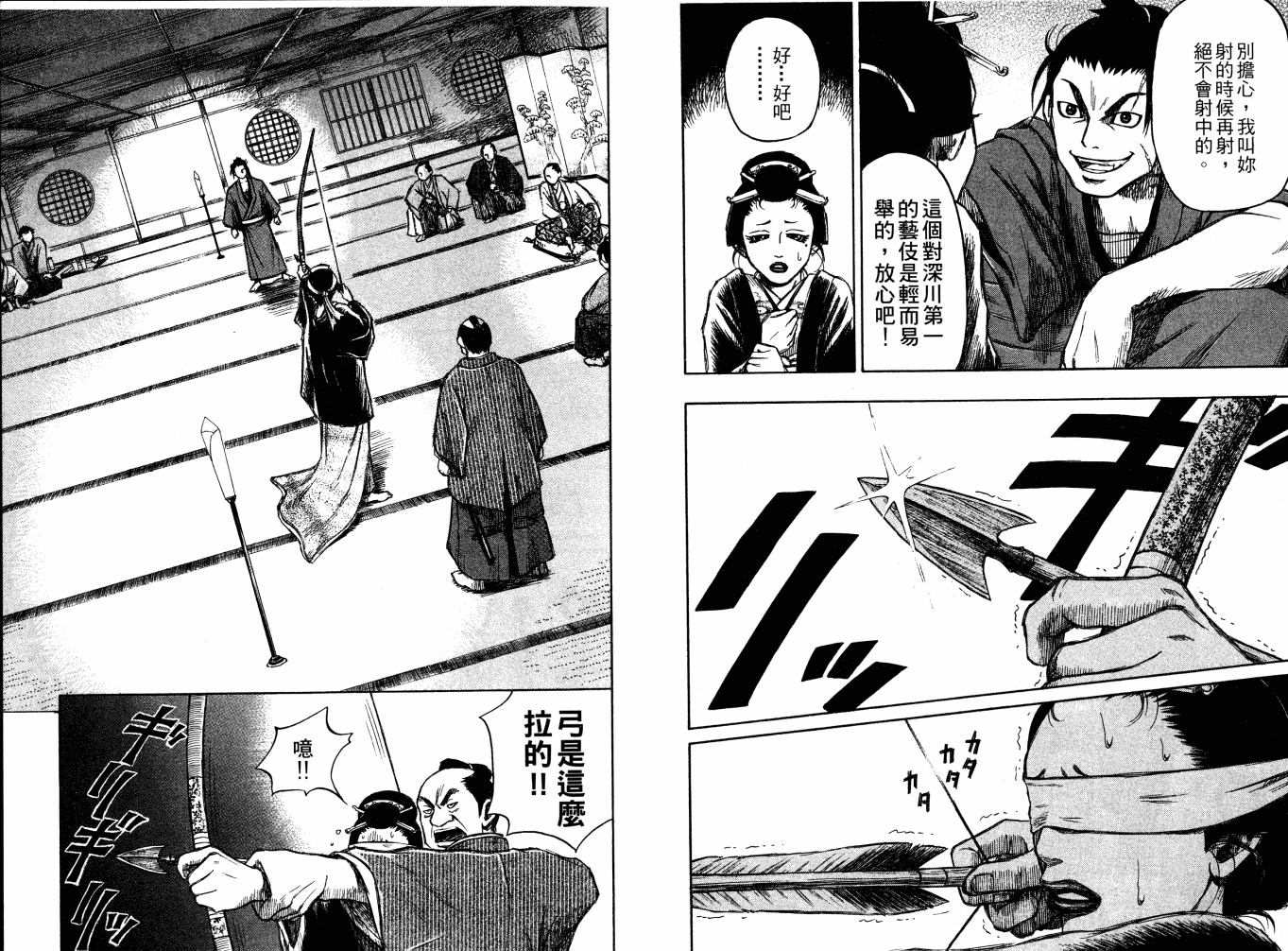 双面刃赌徒麒麟韩漫全集-第03卷无删减无遮挡章节图片 
