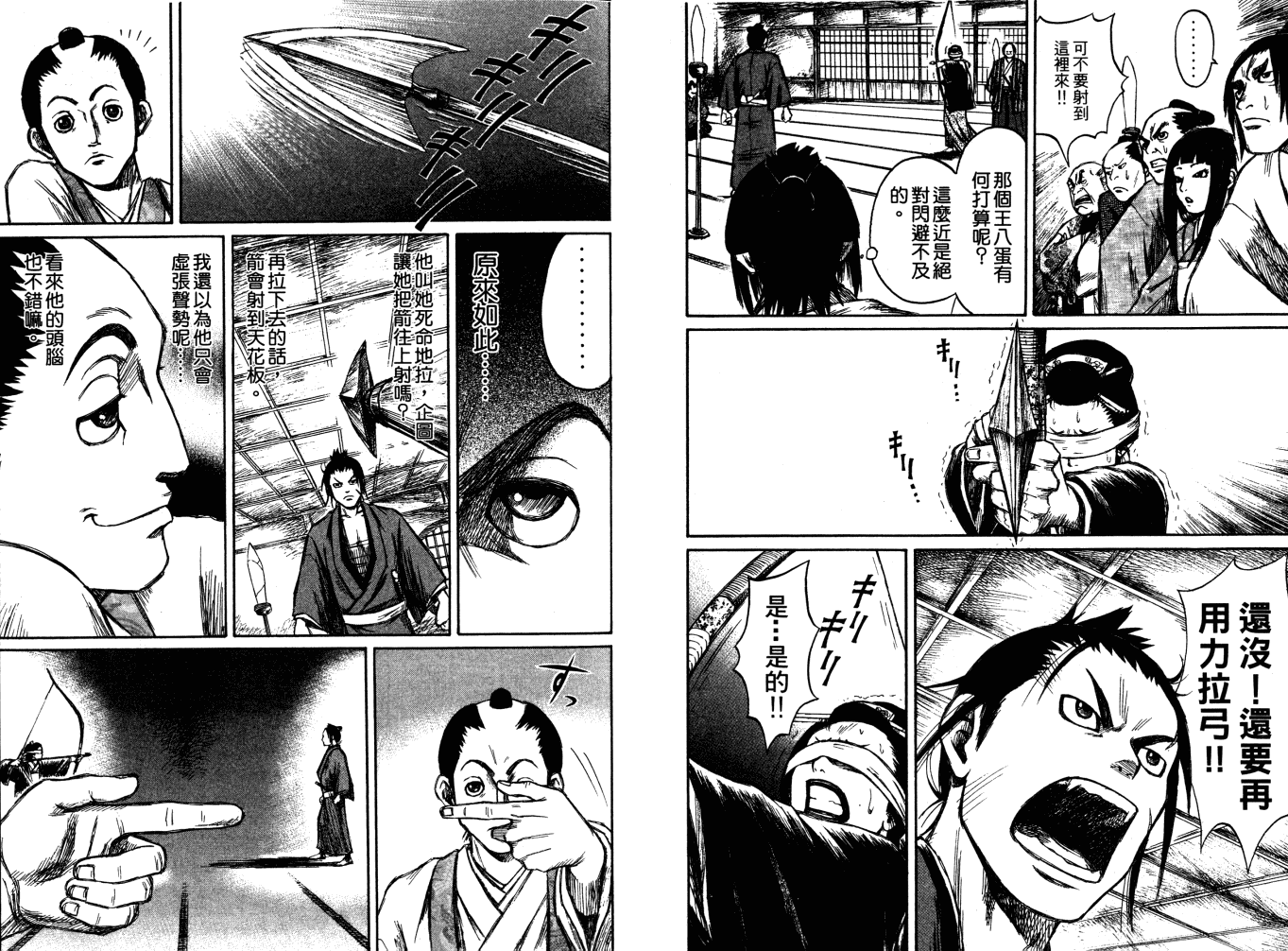 双面刃赌徒麒麟韩漫全集-第03卷无删减无遮挡章节图片 