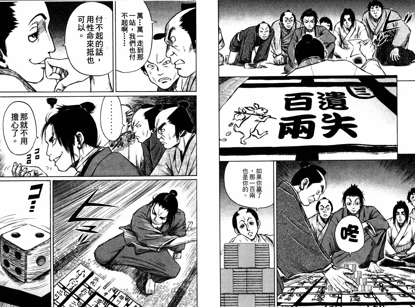 双面刃赌徒麒麟韩漫全集-第03卷无删减无遮挡章节图片 