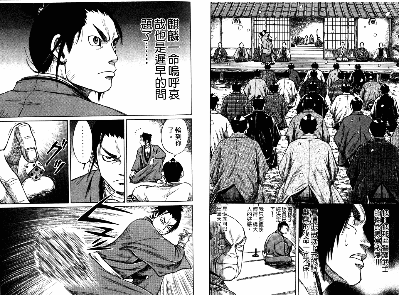 双面刃赌徒麒麟韩漫全集-第03卷无删减无遮挡章节图片 