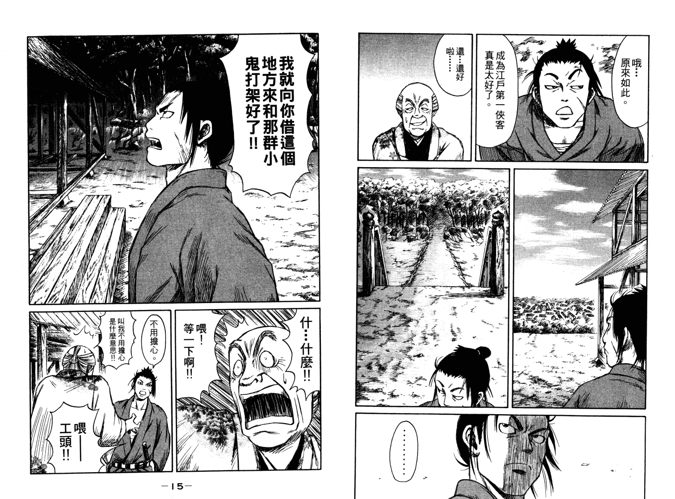 双面刃赌徒麒麟韩漫全集-第03卷无删减无遮挡章节图片 